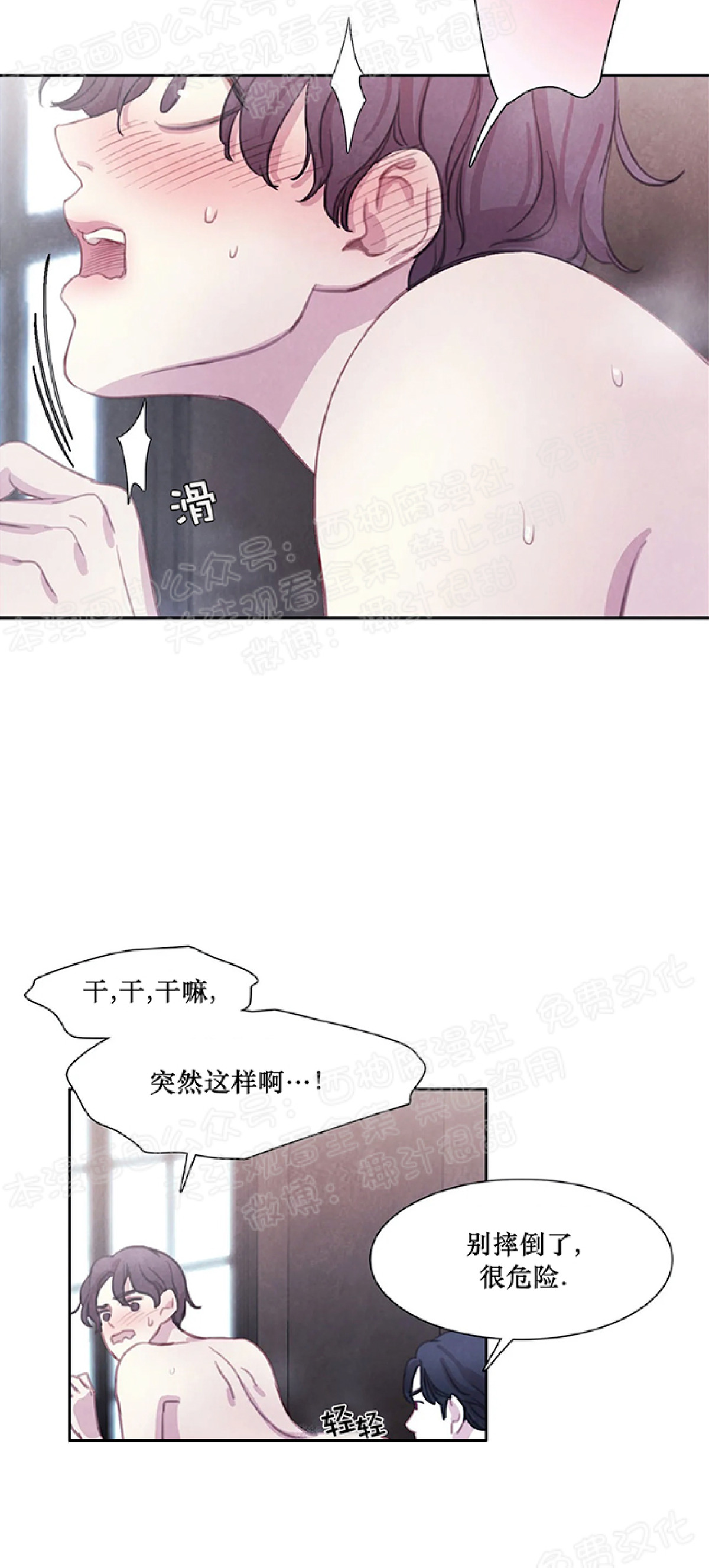 《与蝙蝠共餐/与吸血鬼共餐/与血族共生》漫画最新章节第10话免费下拉式在线观看章节第【22】张图片