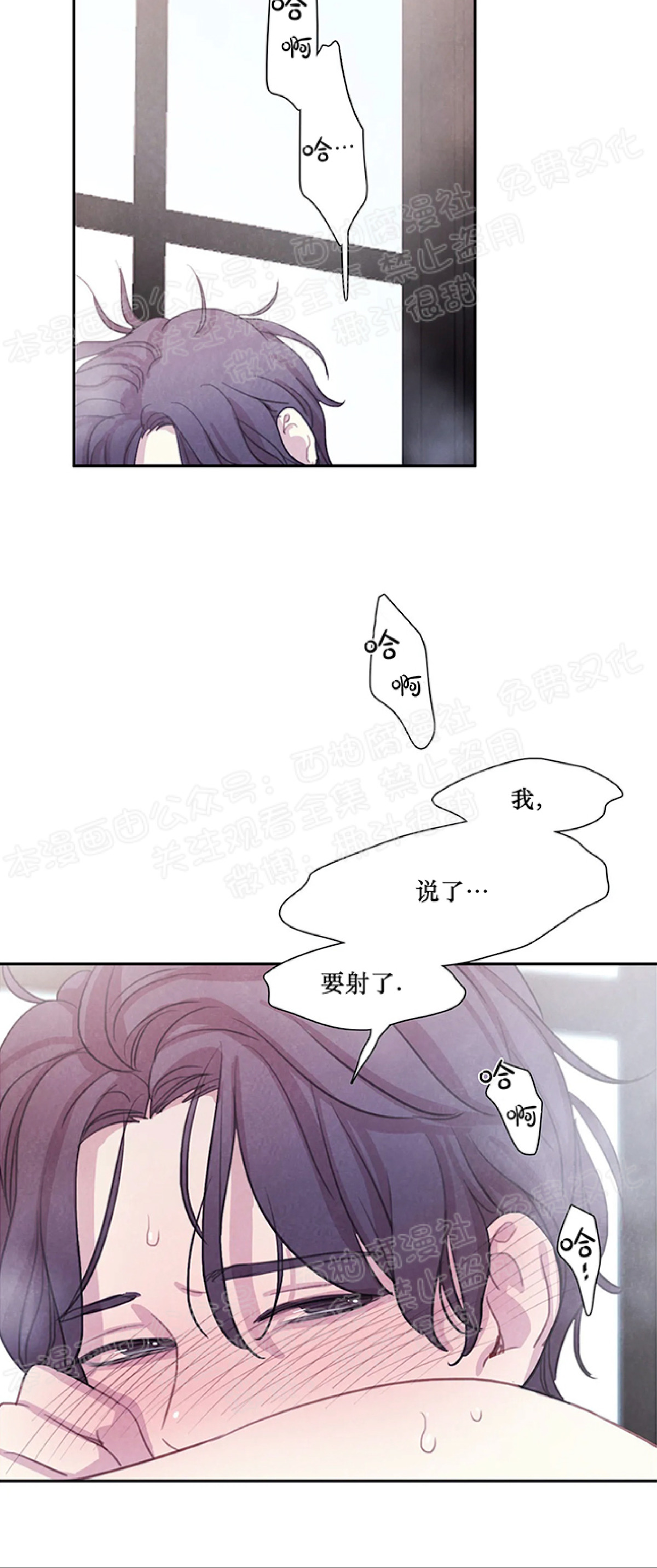 【与蝙蝠共餐/与吸血鬼共餐/与血族共生[耽美]】漫画-（第10话）章节漫画下拉式图片-32.jpg