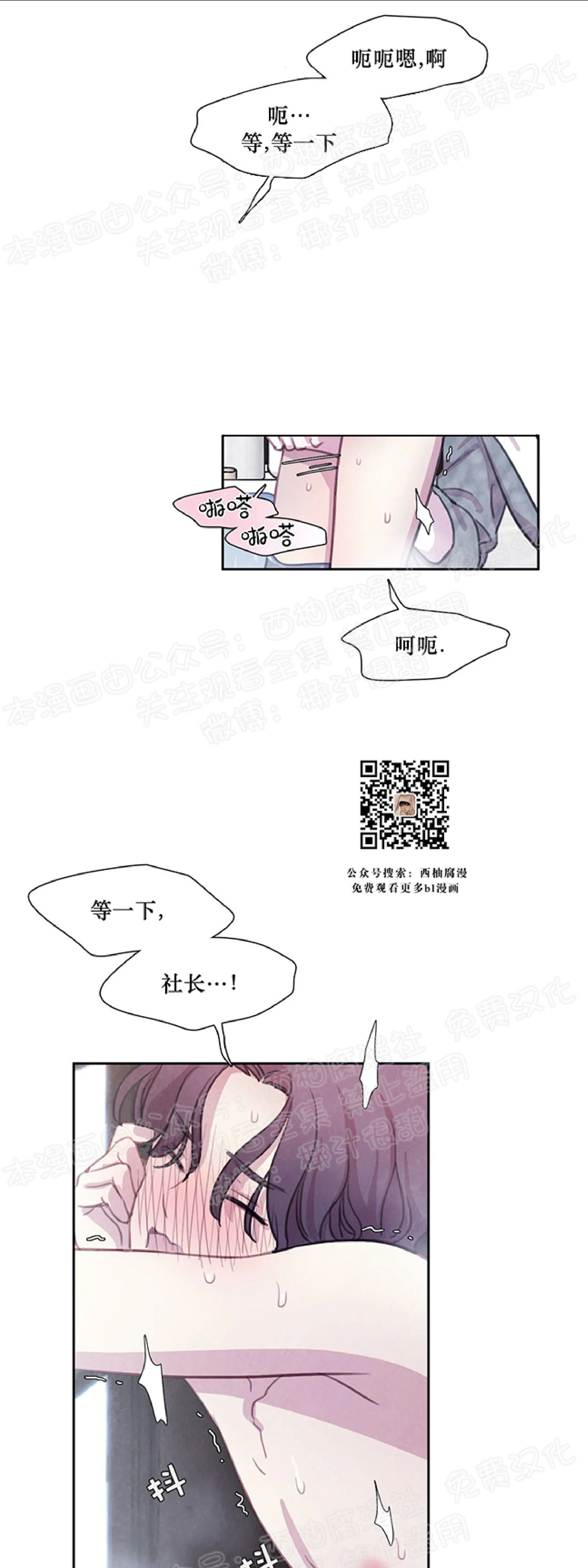 【与蝙蝠共餐/与吸血鬼共餐/与血族共生[耽美]】漫画-（第10话）章节漫画下拉式图片-29.jpg