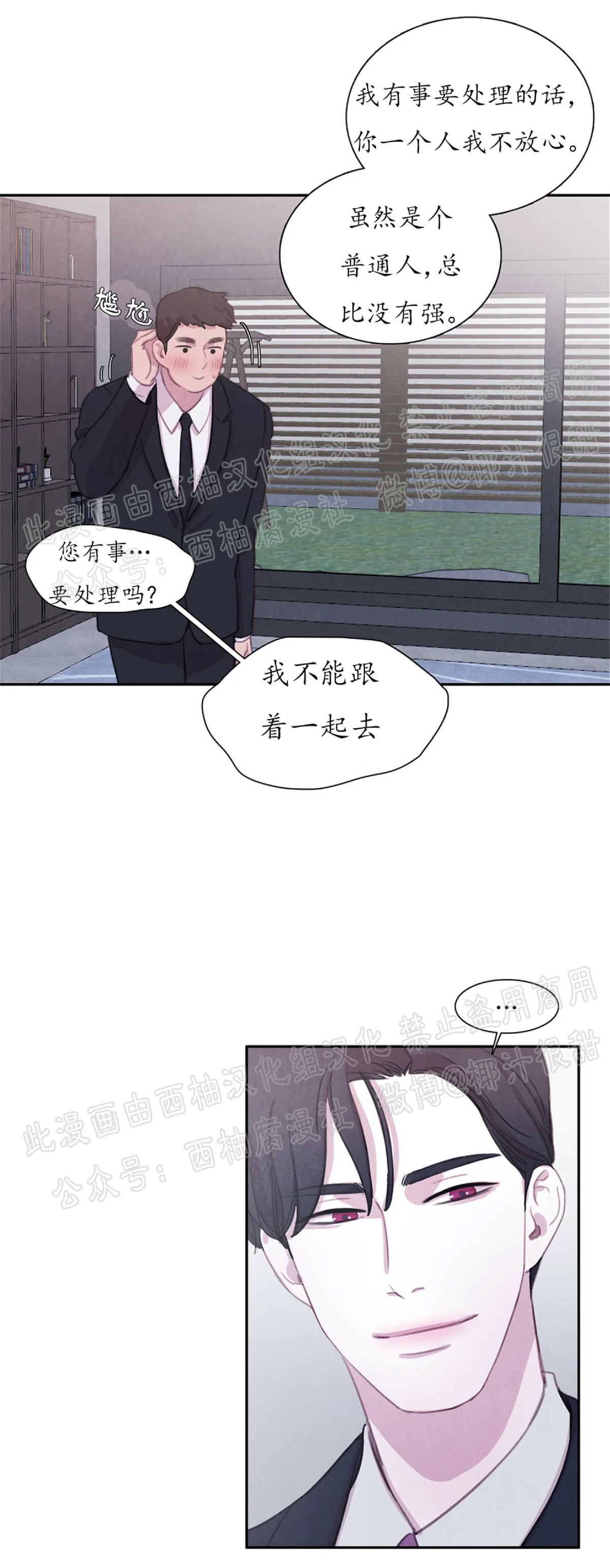 《与蝙蝠共餐/与吸血鬼共餐/与血族共生》漫画最新章节第17话免费下拉式在线观看章节第【44】张图片