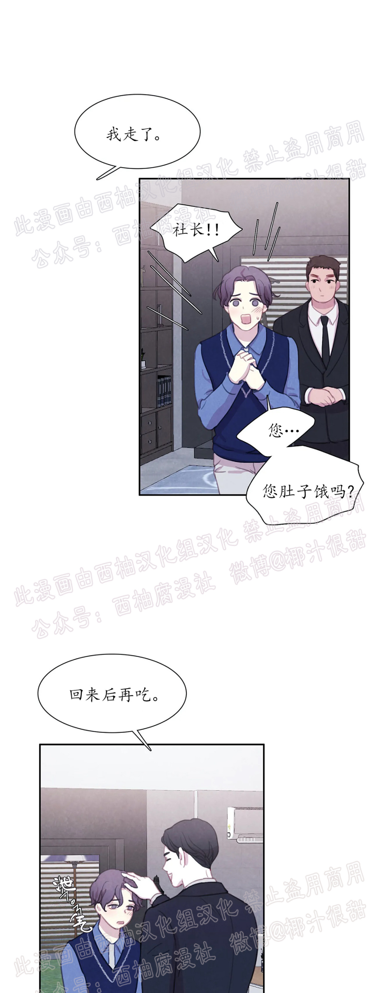 《与蝙蝠共餐/与吸血鬼共餐/与血族共生》漫画最新章节第17话免费下拉式在线观看章节第【52】张图片