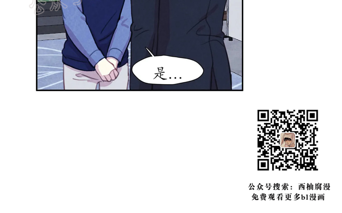 《与蝙蝠共餐/与吸血鬼共餐/与血族共生》漫画最新章节第17话免费下拉式在线观看章节第【53】张图片