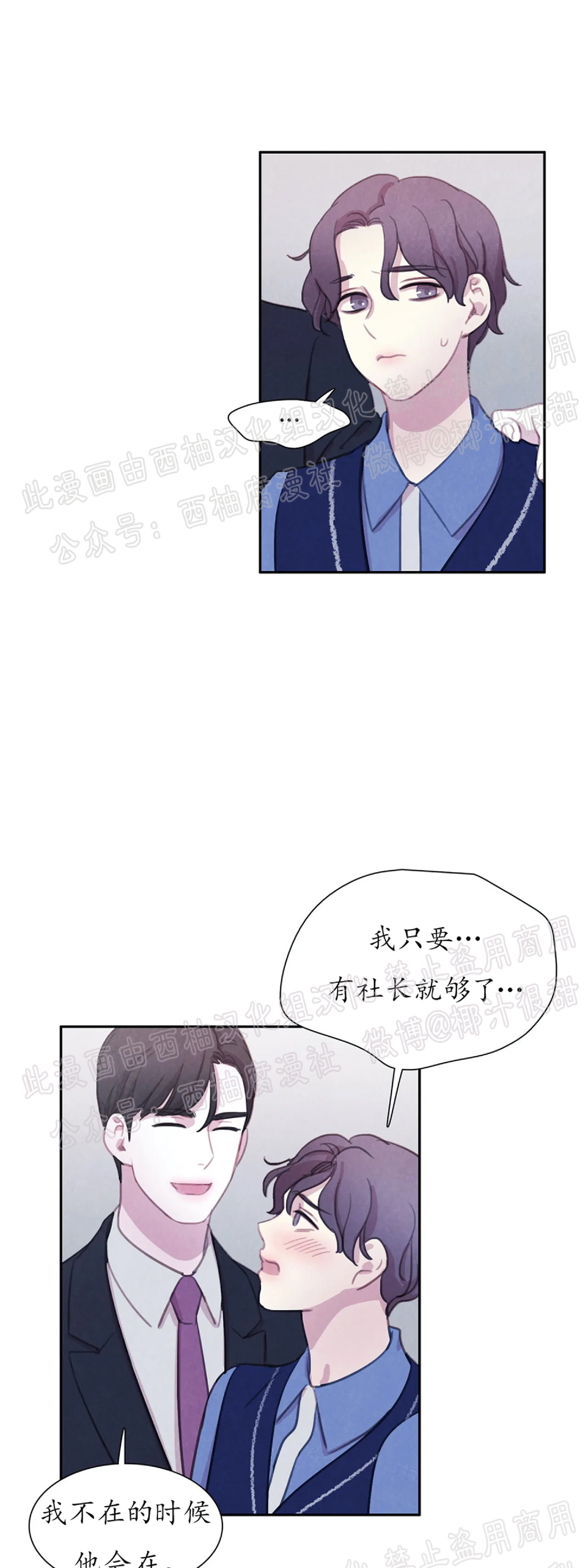 【与蝙蝠共餐/与吸血鬼共餐/与血族共生[耽美]】漫画-（第17话）章节漫画下拉式图片-第42张图片