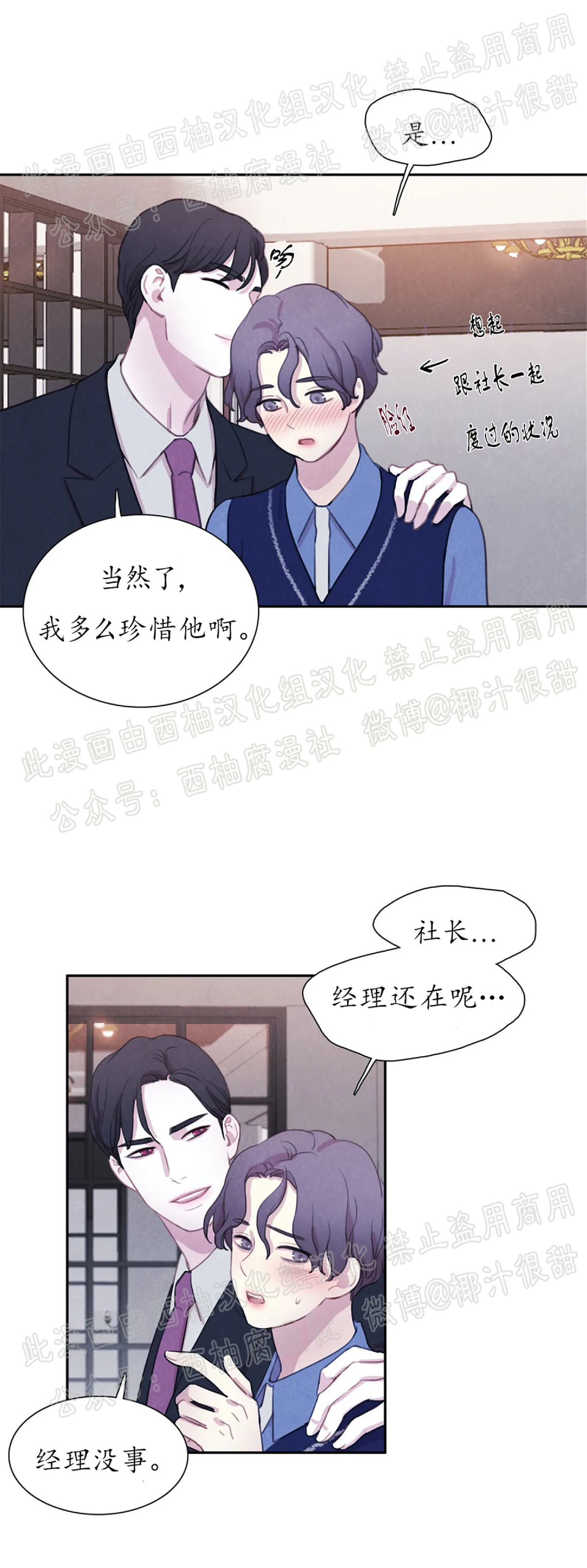 【与蝙蝠共餐/与吸血鬼共餐/与血族共生[耽美]】漫画-（第17话）章节漫画下拉式图片-32.jpg