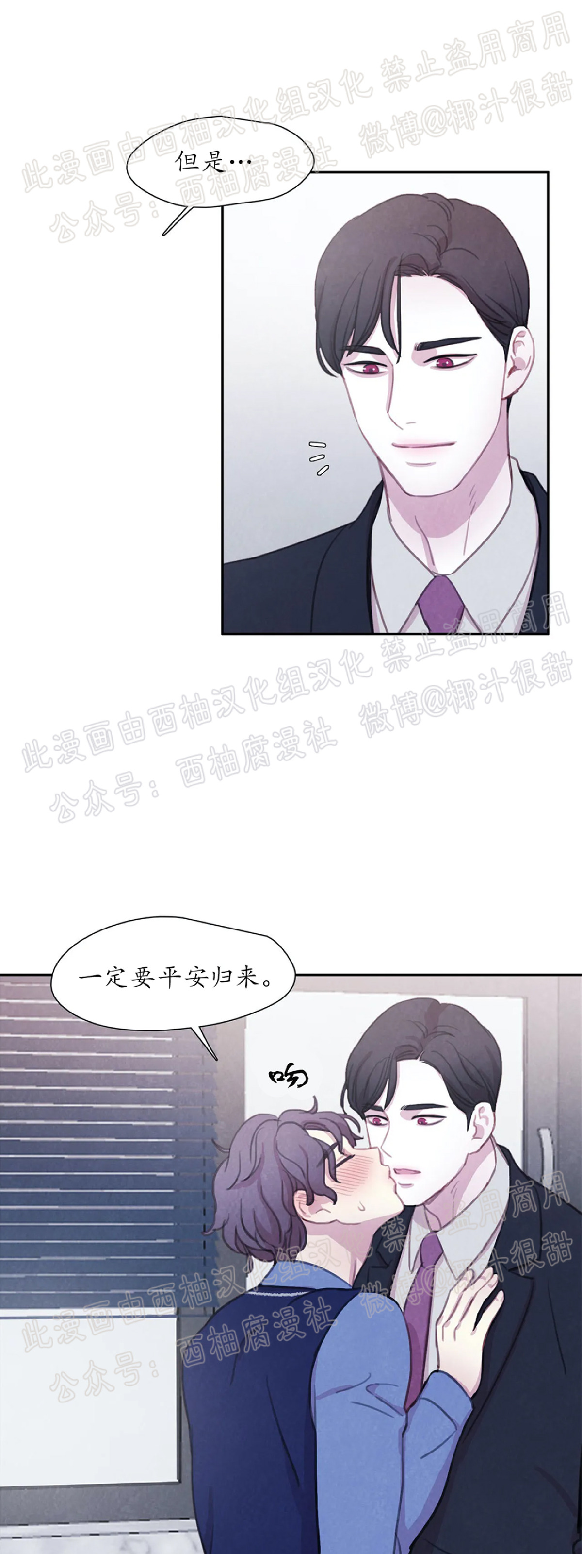 【与蝙蝠共餐/与吸血鬼共餐/与血族共生[耽美]】漫画-（第17话）章节漫画下拉式图片-54.jpg