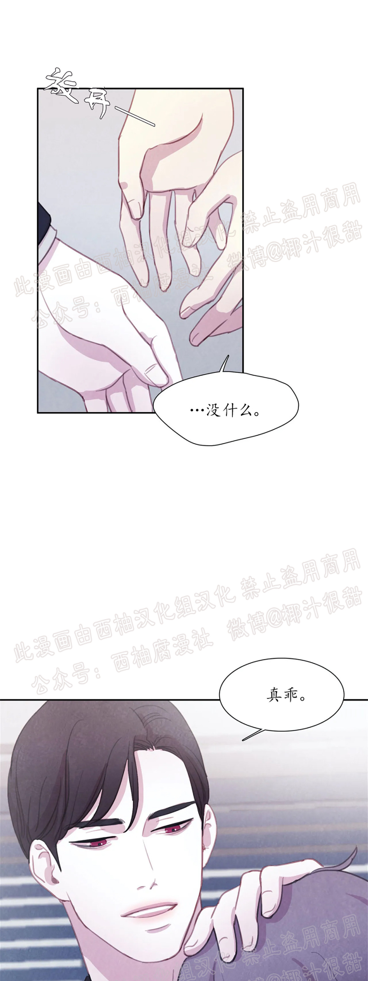 【与蝙蝠共餐/与吸血鬼共餐/与血族共生[耽美]】漫画-（第17话）章节漫画下拉式图片-第50张图片