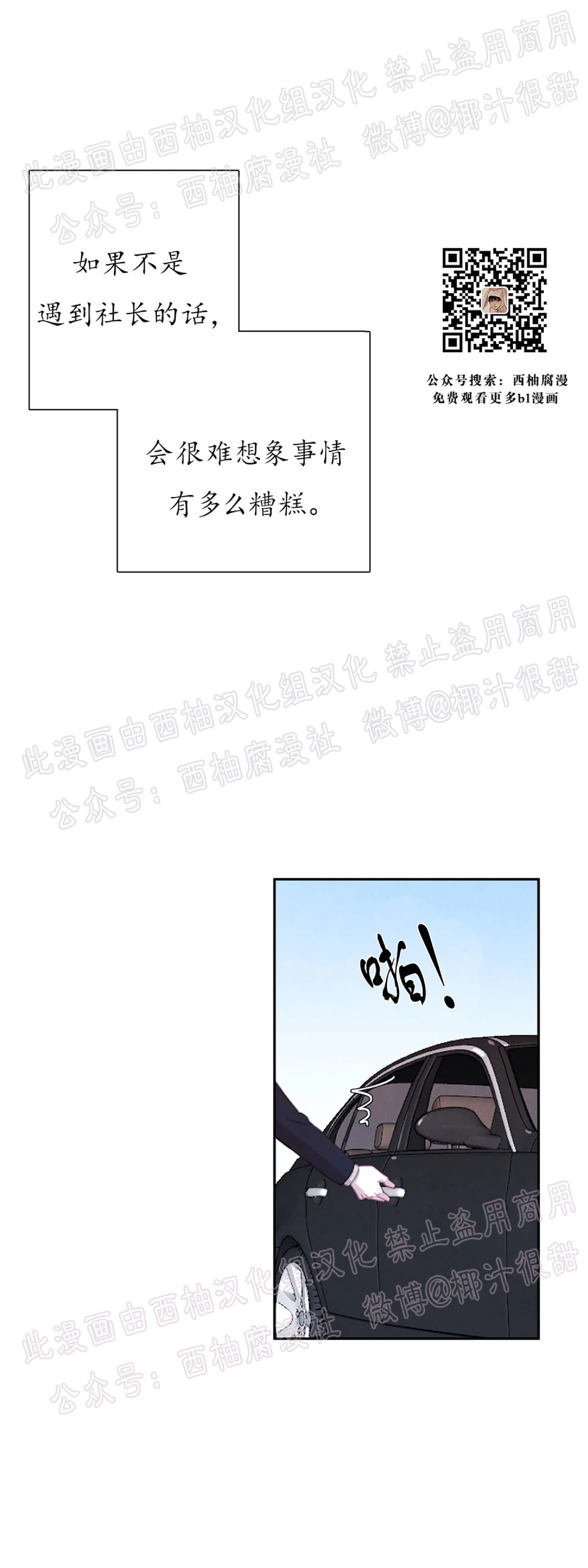 【与蝙蝠共餐/与吸血鬼共餐/与血族共生[耽美]】漫画-（第17话）章节漫画下拉式图片-25.jpg