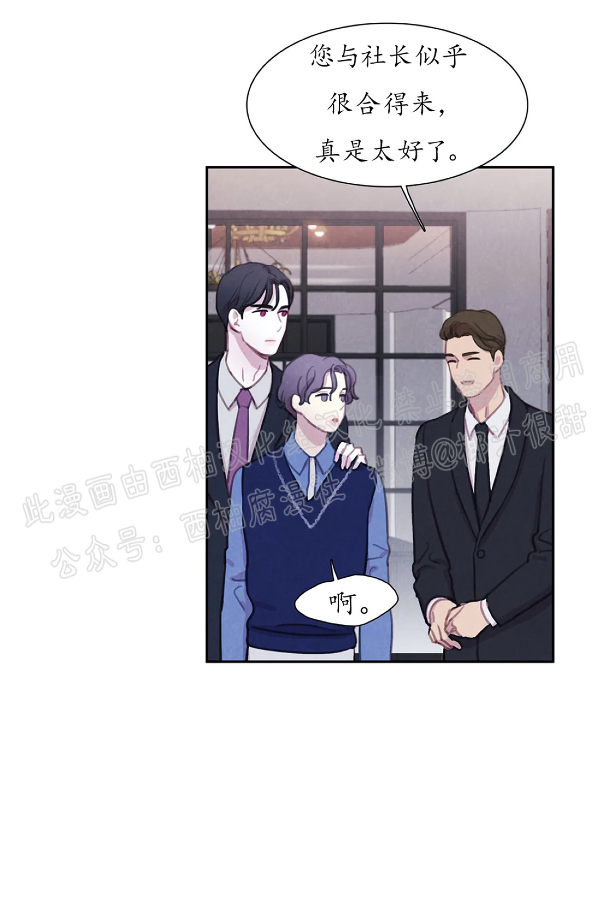 【与蝙蝠共餐/与吸血鬼共餐/与血族共生[耽美]】漫画-（第17话）章节漫画下拉式图片-31.jpg