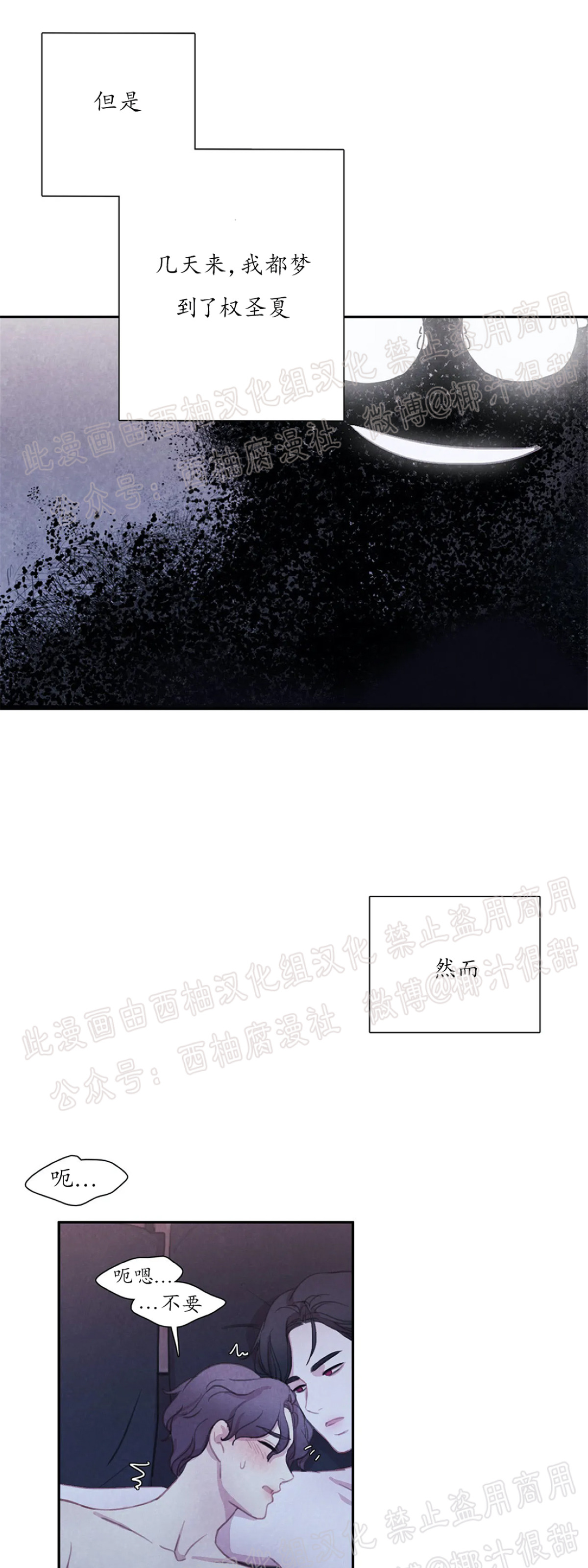 《与蝙蝠共餐/与吸血鬼共餐/与血族共生》漫画最新章节第17话免费下拉式在线观看章节第【1】张图片