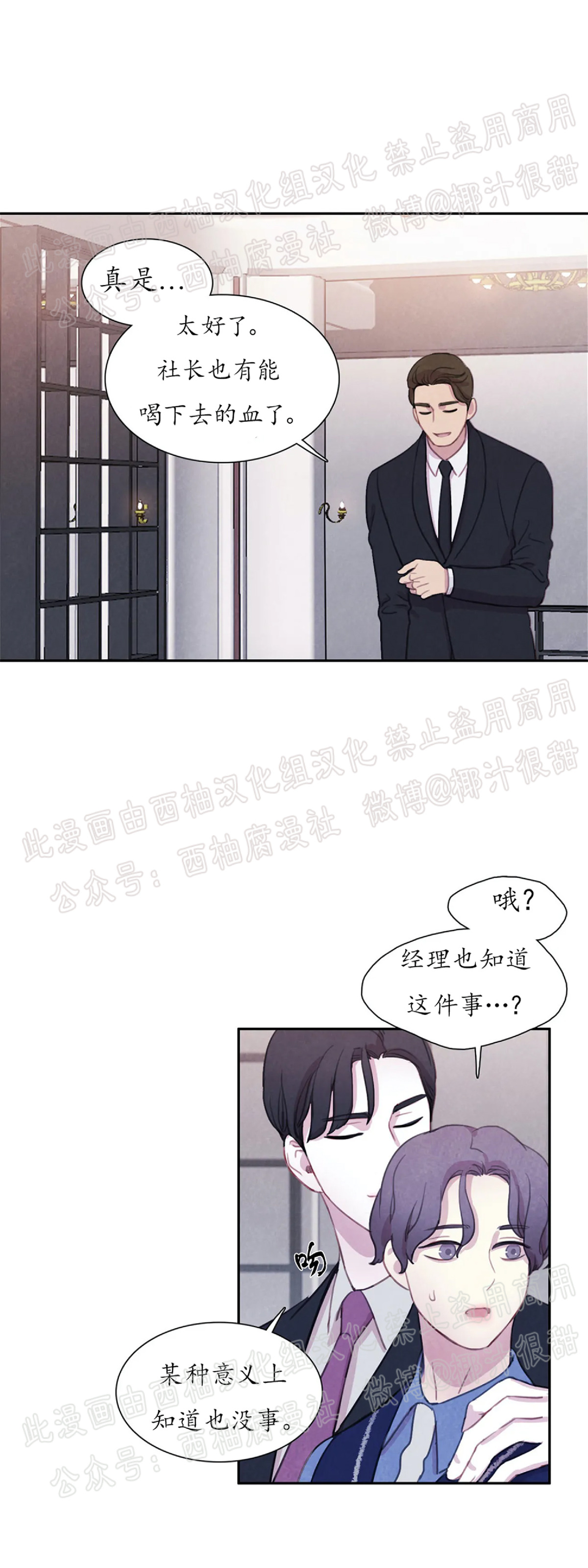 《与蝙蝠共餐/与吸血鬼共餐/与血族共生》漫画最新章节第17话免费下拉式在线观看章节第【34】张图片