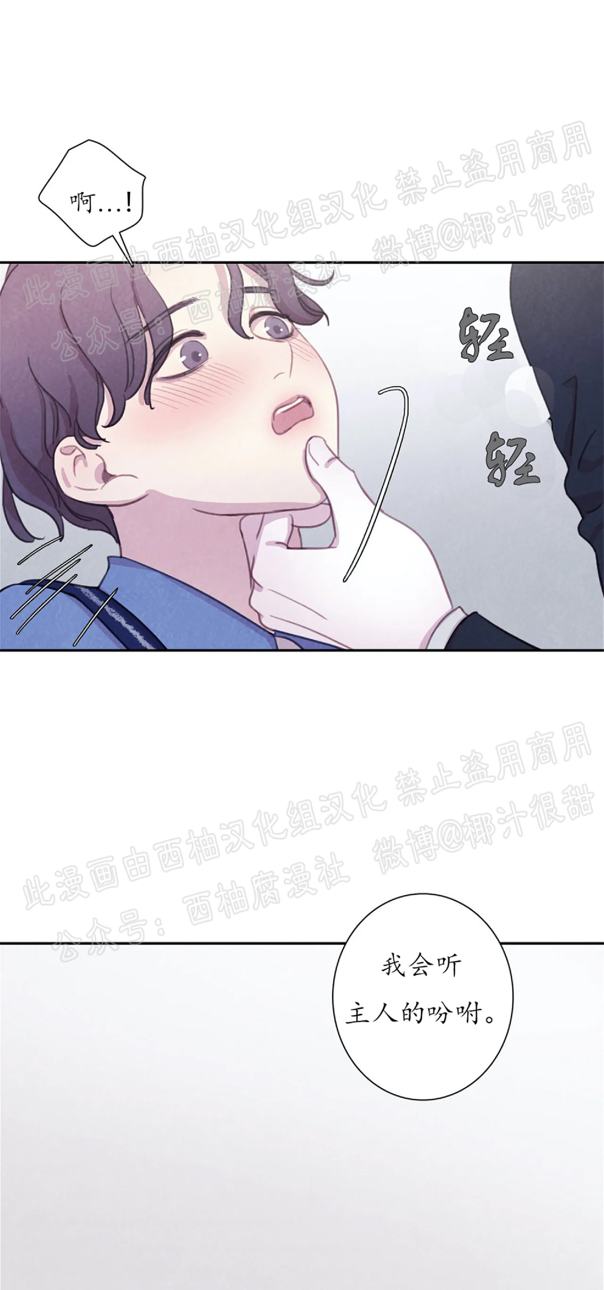 【与蝙蝠共餐/与吸血鬼共餐/与血族共生[耽美]】漫画-（第17话）章节漫画下拉式图片-58.jpg