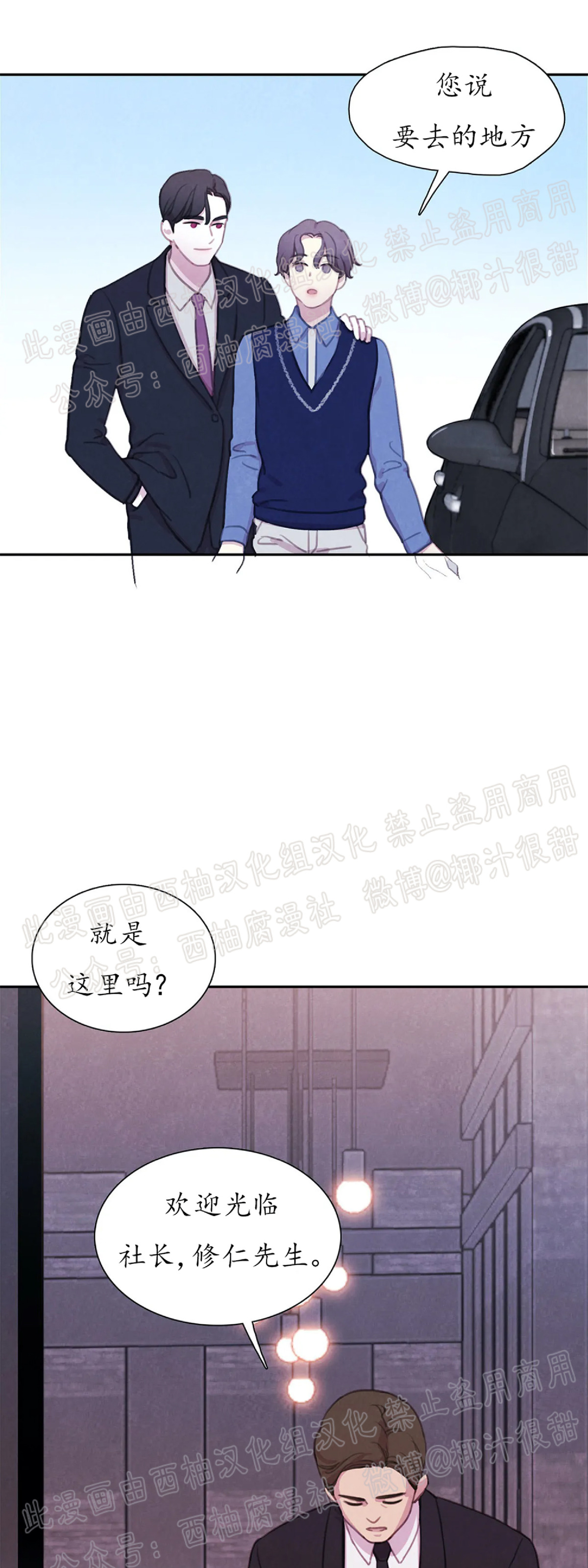 【与蝙蝠共餐/与吸血鬼共餐/与血族共生[耽美]】漫画-（第17话）章节漫画下拉式图片-第27张图片