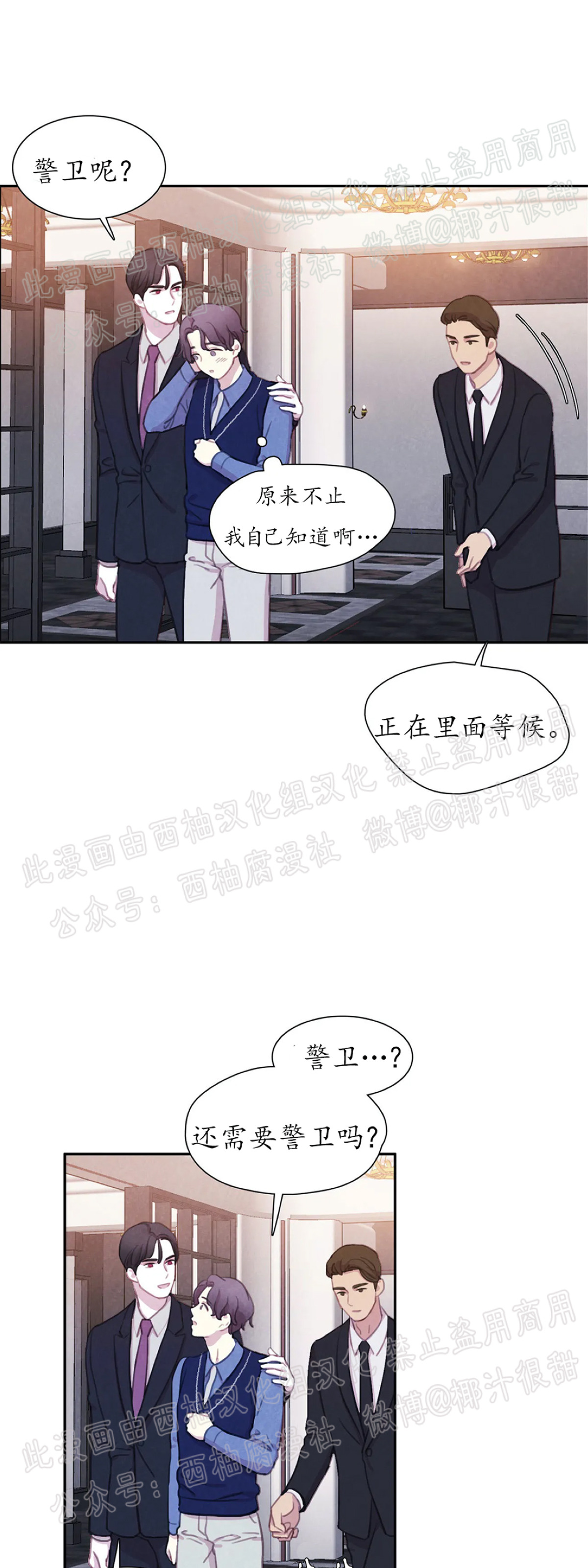 【与蝙蝠共餐/与吸血鬼共餐/与血族共生[耽美]】漫画-（第17话）章节漫画下拉式图片-第36张图片