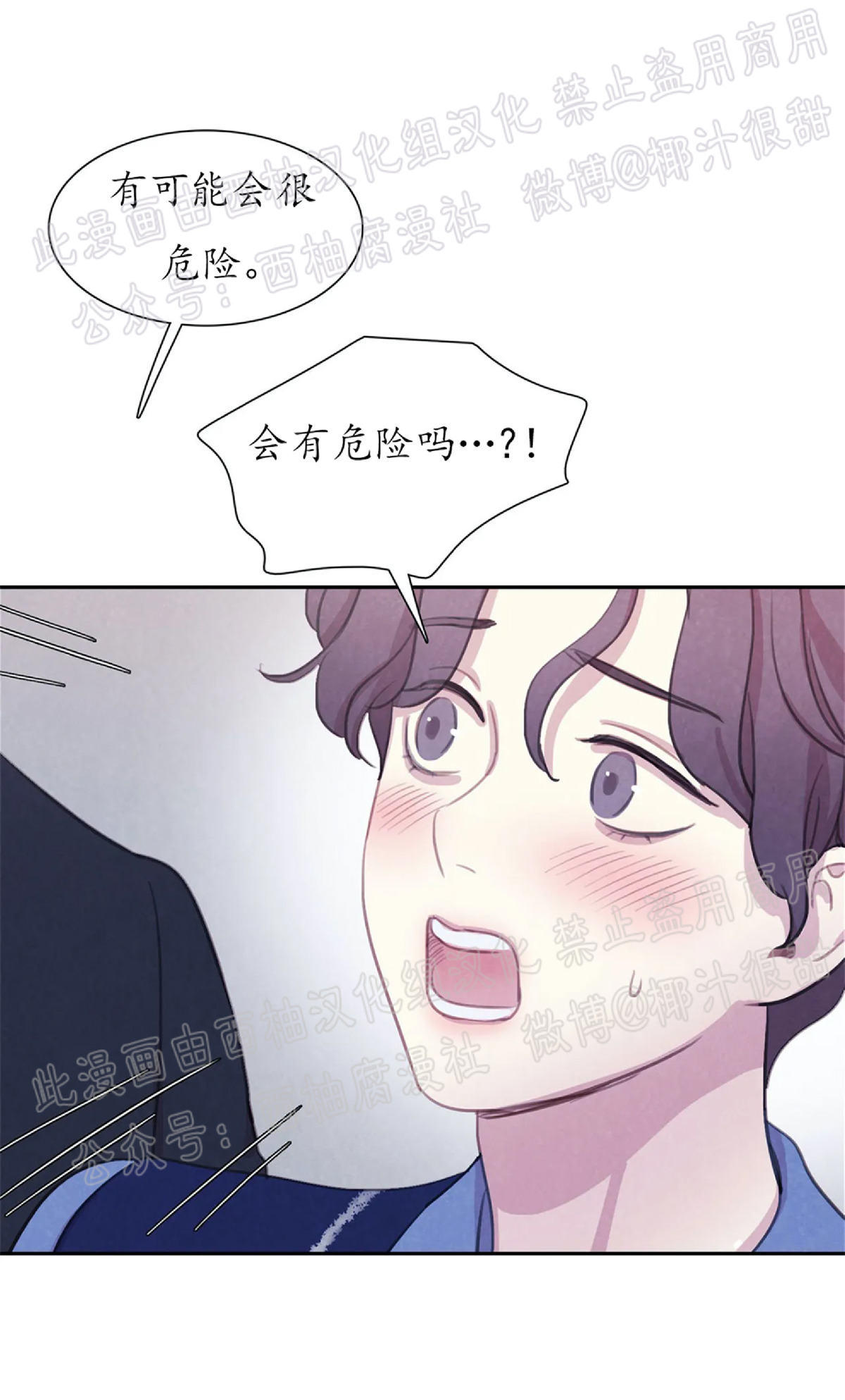 【与蝙蝠共餐/与吸血鬼共餐/与血族共生[耽美]】漫画-（第17话）章节漫画下拉式图片-第45张图片