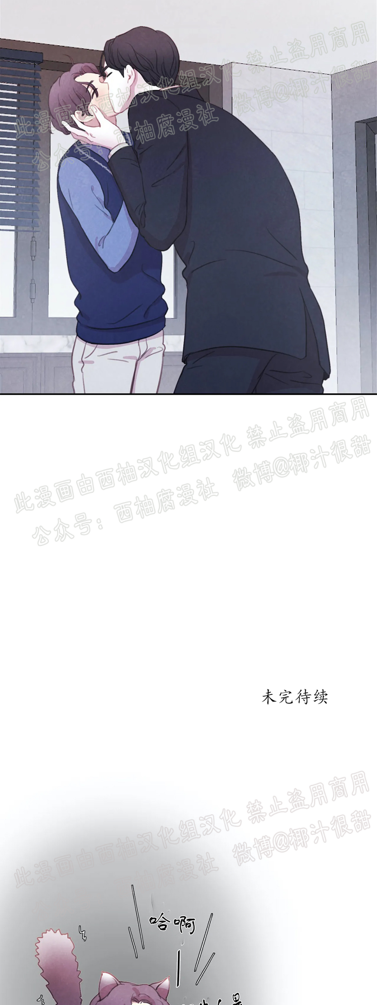 【与蝙蝠共餐/与吸血鬼共餐/与血族共生[耽美]】漫画-（第17话）章节漫画下拉式图片-第59张图片