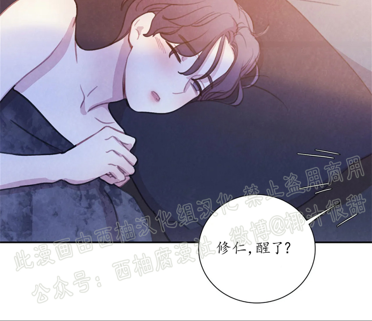 《与蝙蝠共餐/与吸血鬼共餐/与血族共生》漫画最新章节第17话免费下拉式在线观看章节第【9】张图片