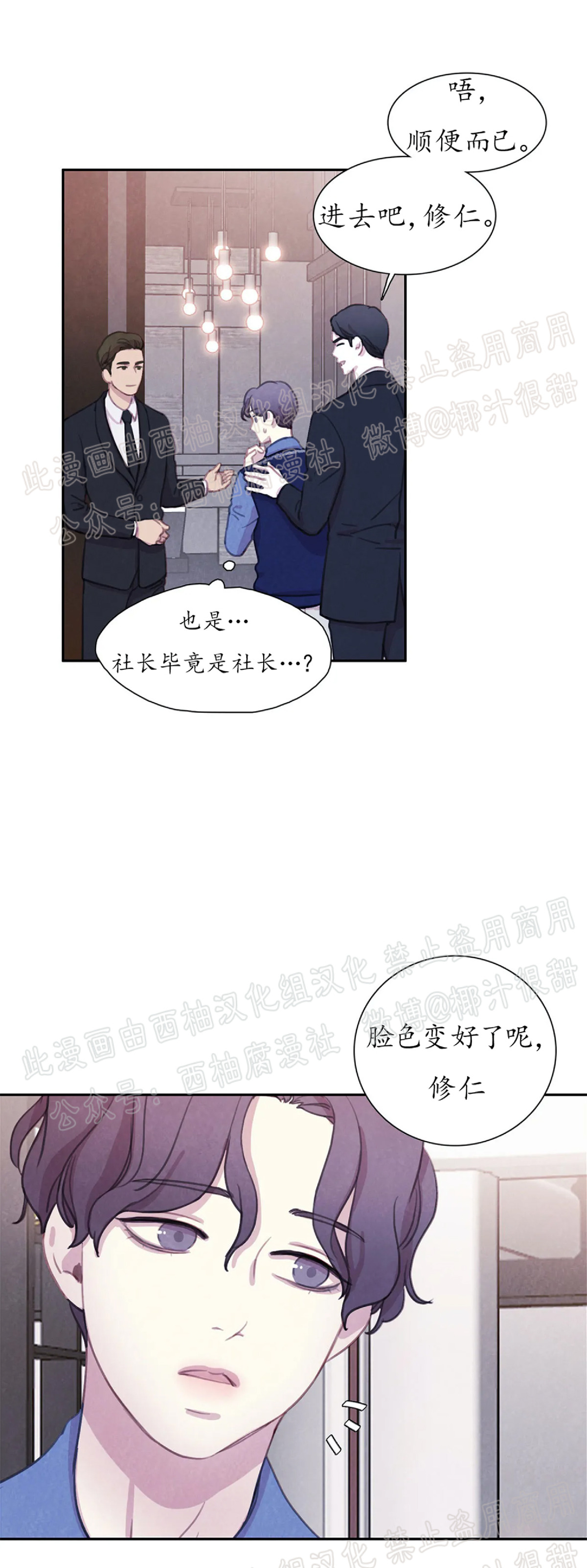 【与蝙蝠共餐/与吸血鬼共餐/与血族共生[耽美]】漫画-（第17话）章节漫画下拉式图片-29.jpg