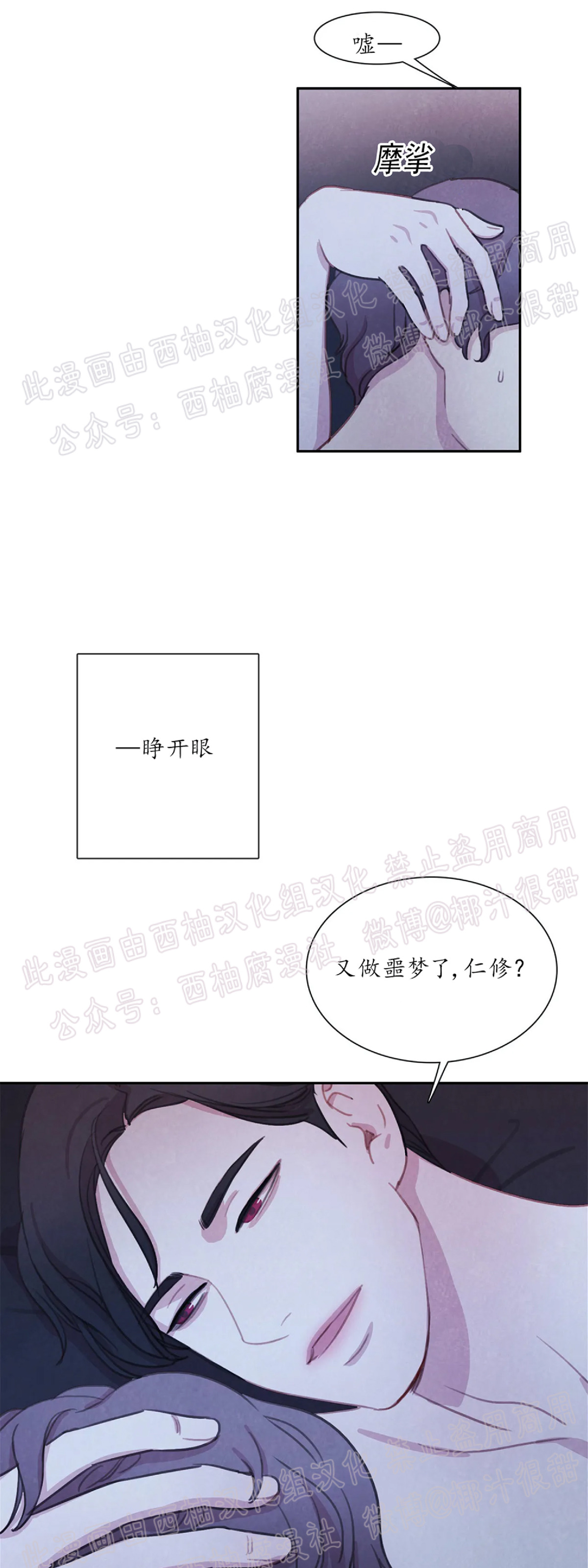 【与蝙蝠共餐/与吸血鬼共餐/与血族共生[耽美]】漫画-（第17话）章节漫画下拉式图片-第3张图片