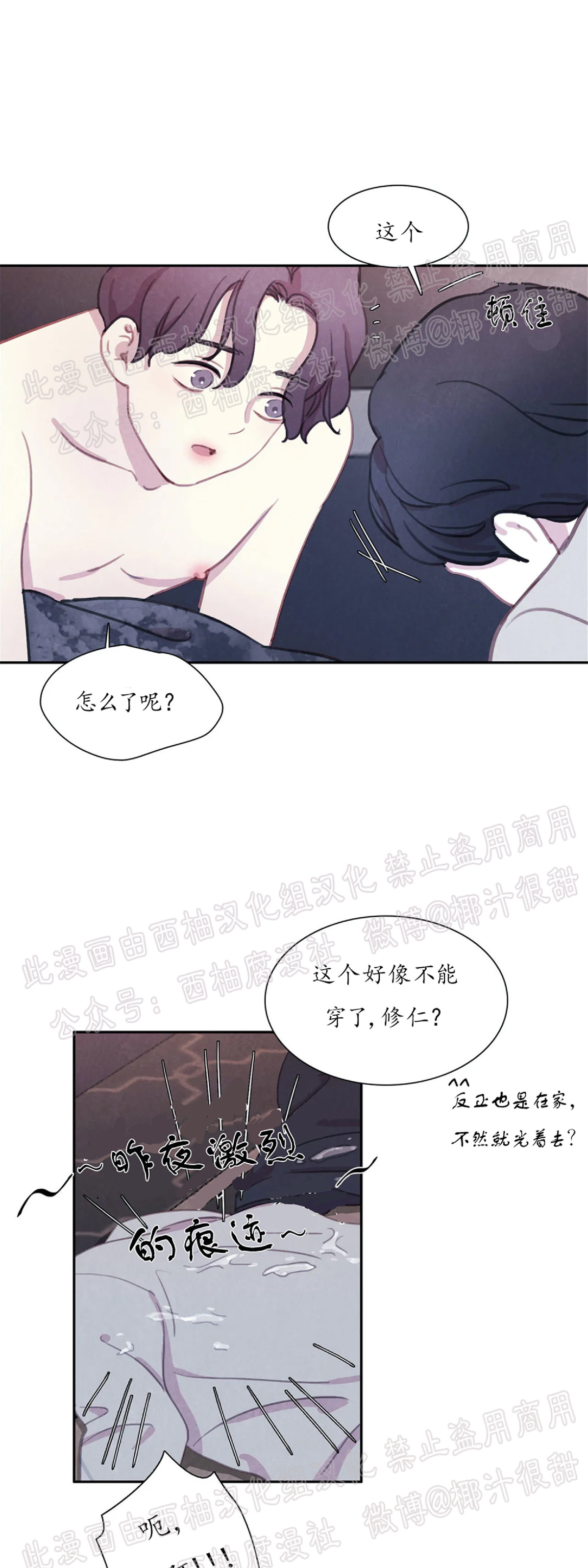 《与蝙蝠共餐/与吸血鬼共餐/与血族共生》漫画最新章节第17话免费下拉式在线观看章节第【14】张图片