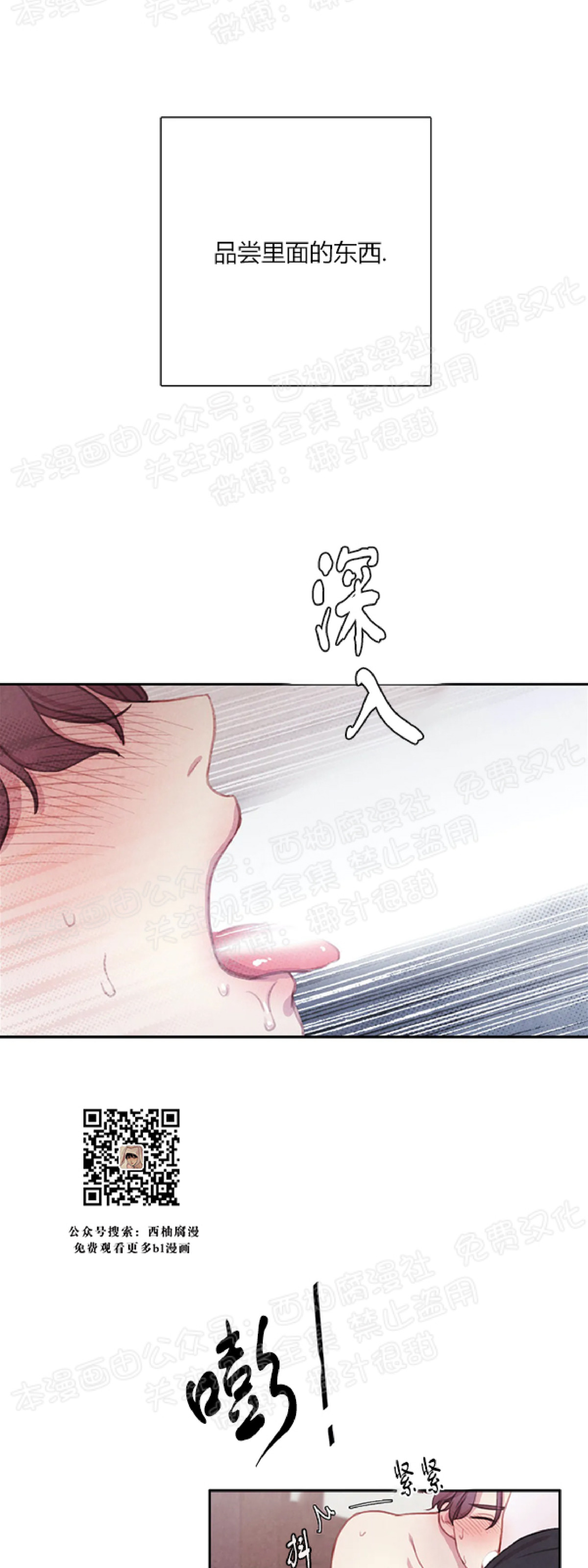 【与蝙蝠共餐/与吸血鬼共餐/与血族共生[耽美]】漫画-（第13话）章节漫画下拉式图片-22.jpg