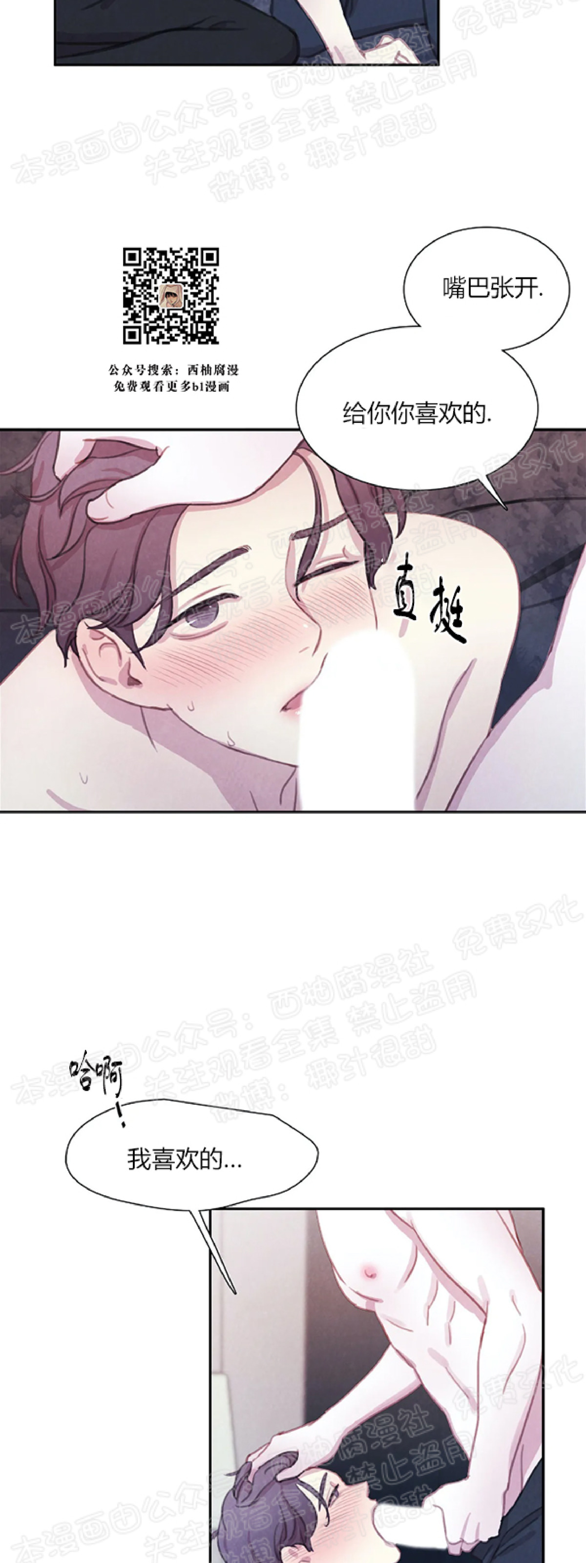 【与蝙蝠共餐/与吸血鬼共餐/与血族共生[耽美]】漫画-（第13话）章节漫画下拉式图片-第16张图片