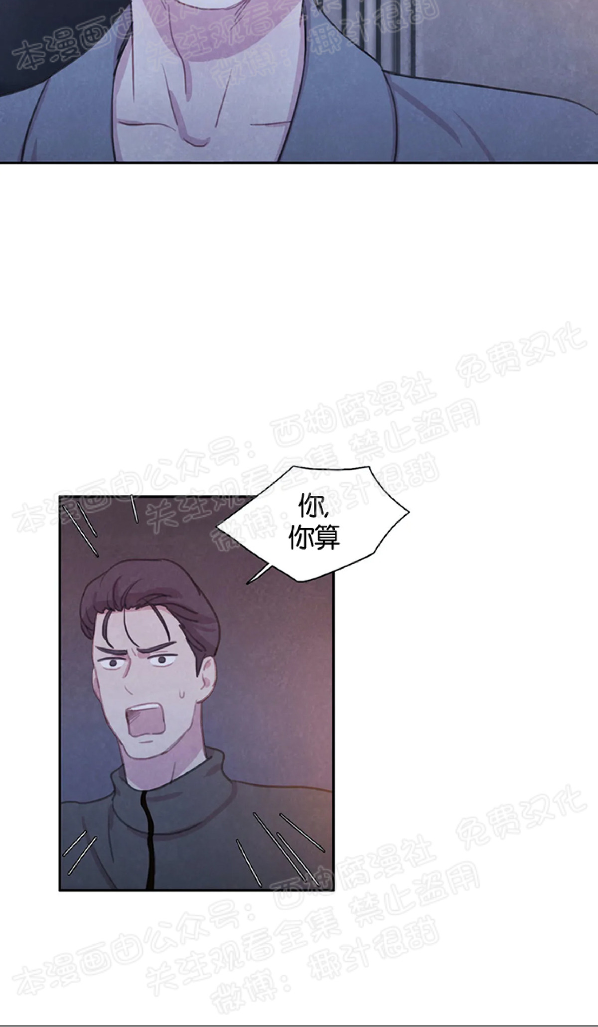 【与蝙蝠共餐/与吸血鬼共餐/与血族共生[耽美]】漫画-（第14话）章节漫画下拉式图片-第8张图片