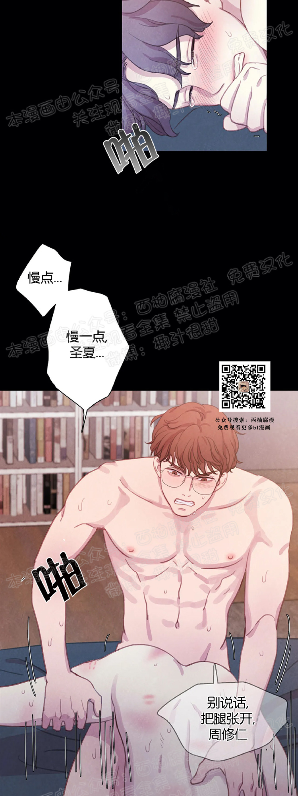 《与蝙蝠共餐/与吸血鬼共餐/与血族共生》漫画最新章节第14话免费下拉式在线观看章节第【17】张图片