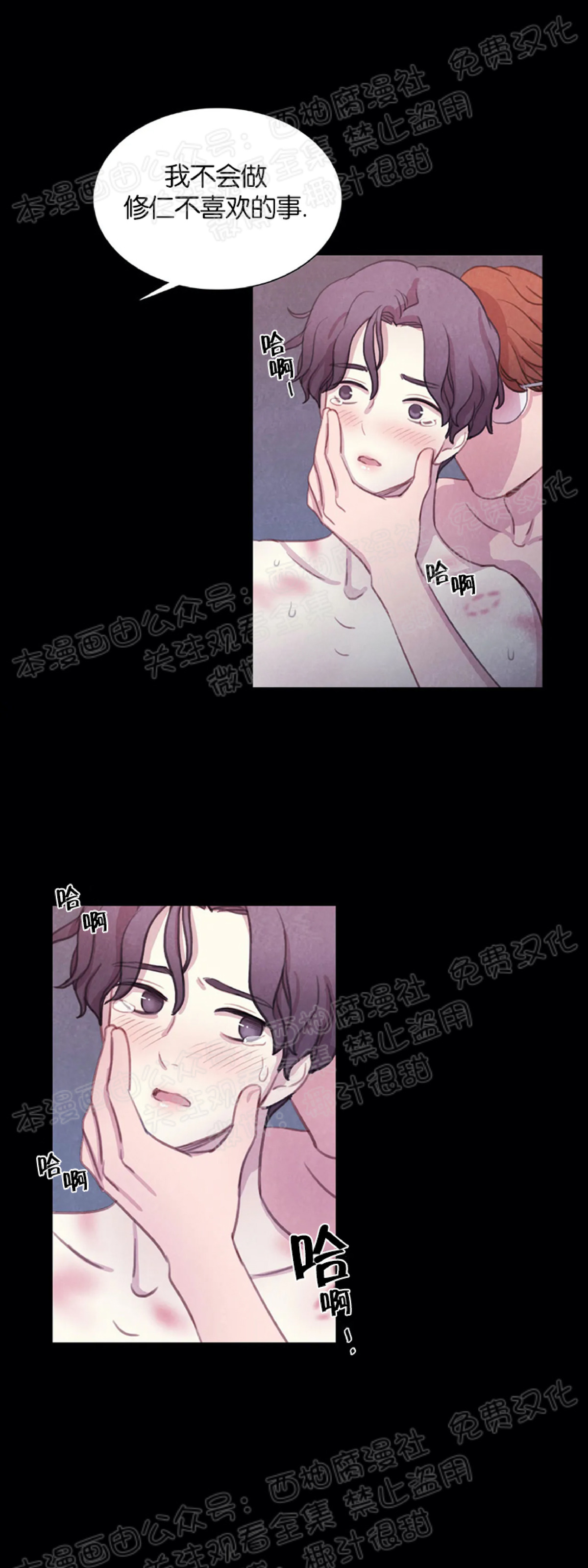 【与蝙蝠共餐/与吸血鬼共餐/与血族共生[耽美]】漫画-（第14话）章节漫画下拉式图片-第26张图片