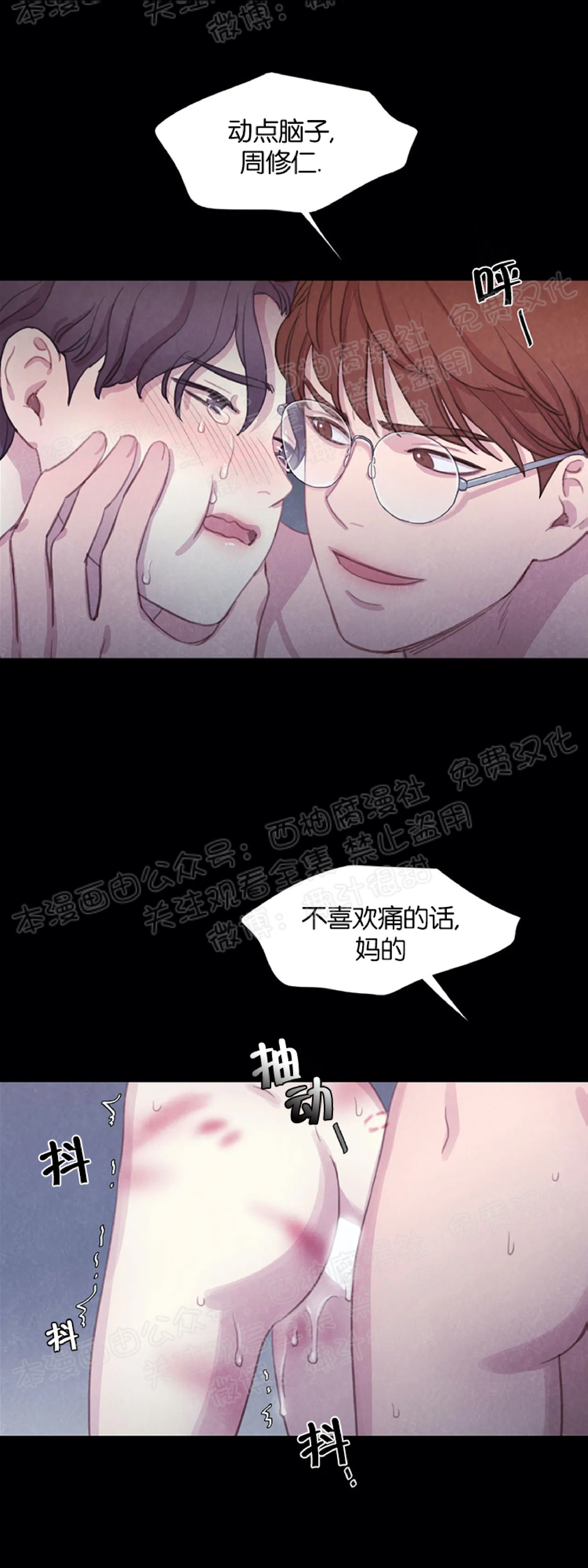 《与蝙蝠共餐/与吸血鬼共餐/与血族共生》漫画最新章节第14话免费下拉式在线观看章节第【21】张图片