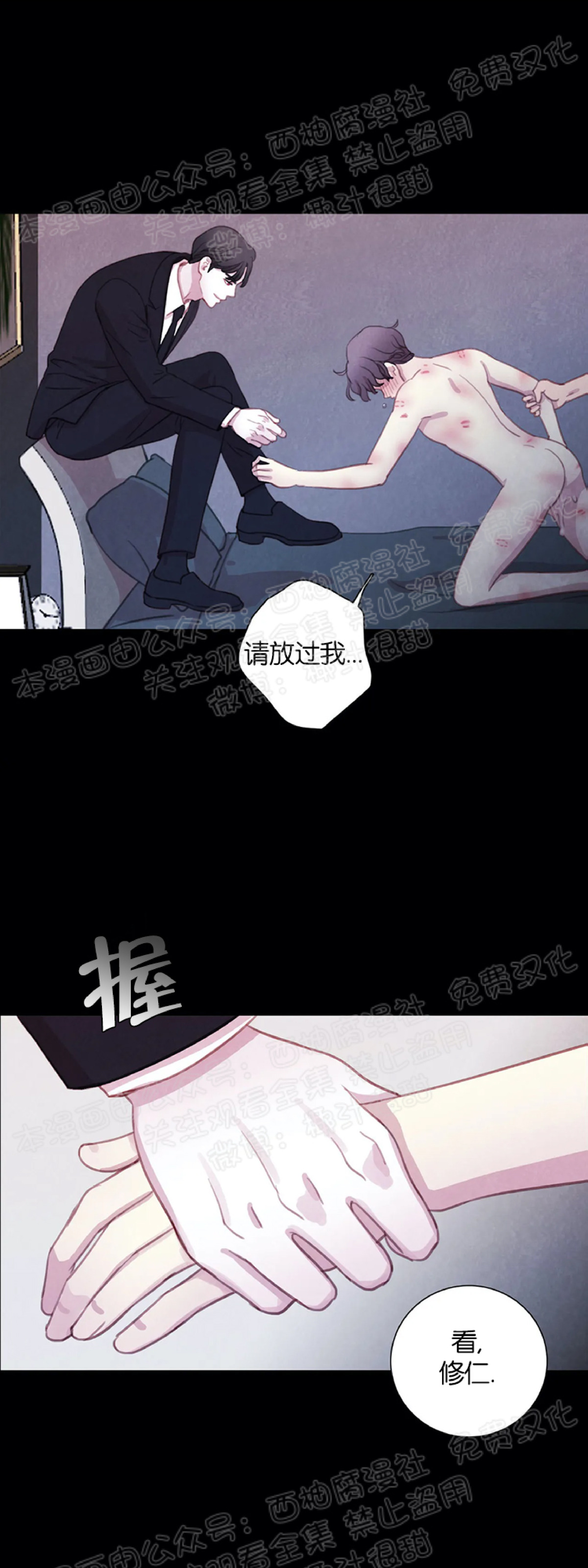 【与蝙蝠共餐/与吸血鬼共餐/与血族共生[耽美]】漫画-（第14话）章节漫画下拉式图片-第28张图片