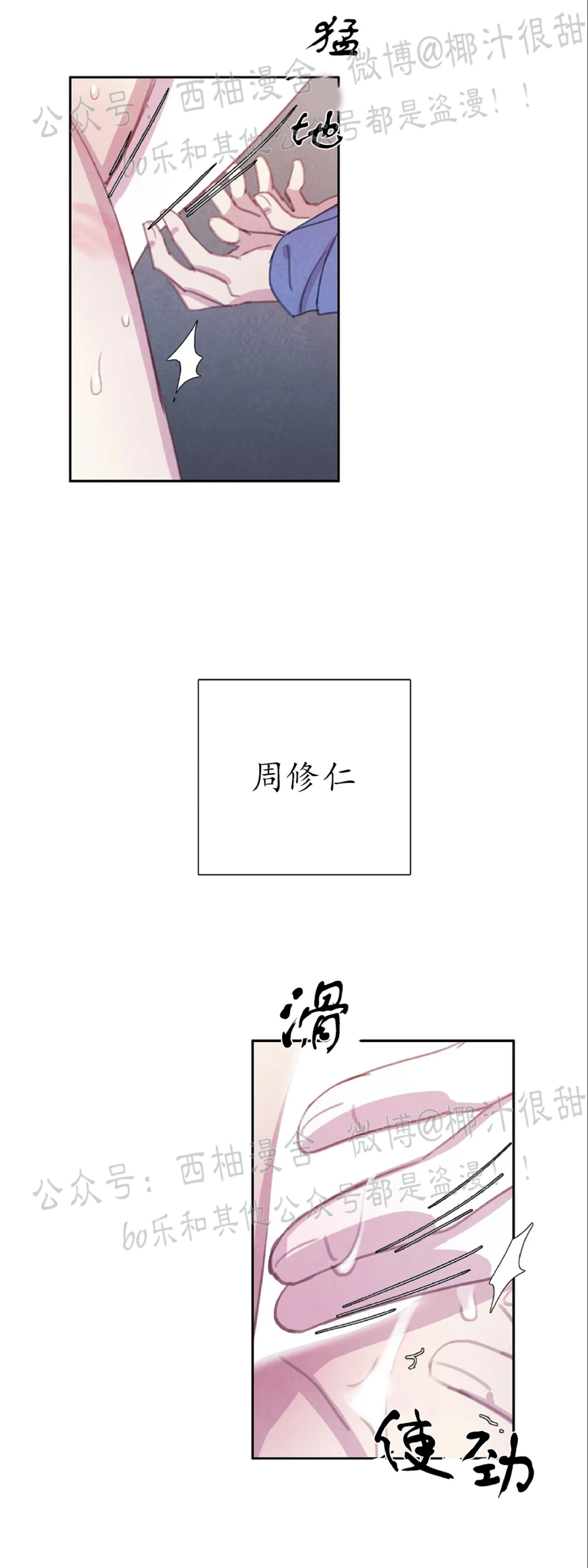 【与蝙蝠共餐/与吸血鬼共餐/与血族共生[耽美]】漫画-（第21话）章节漫画下拉式图片-第37张图片