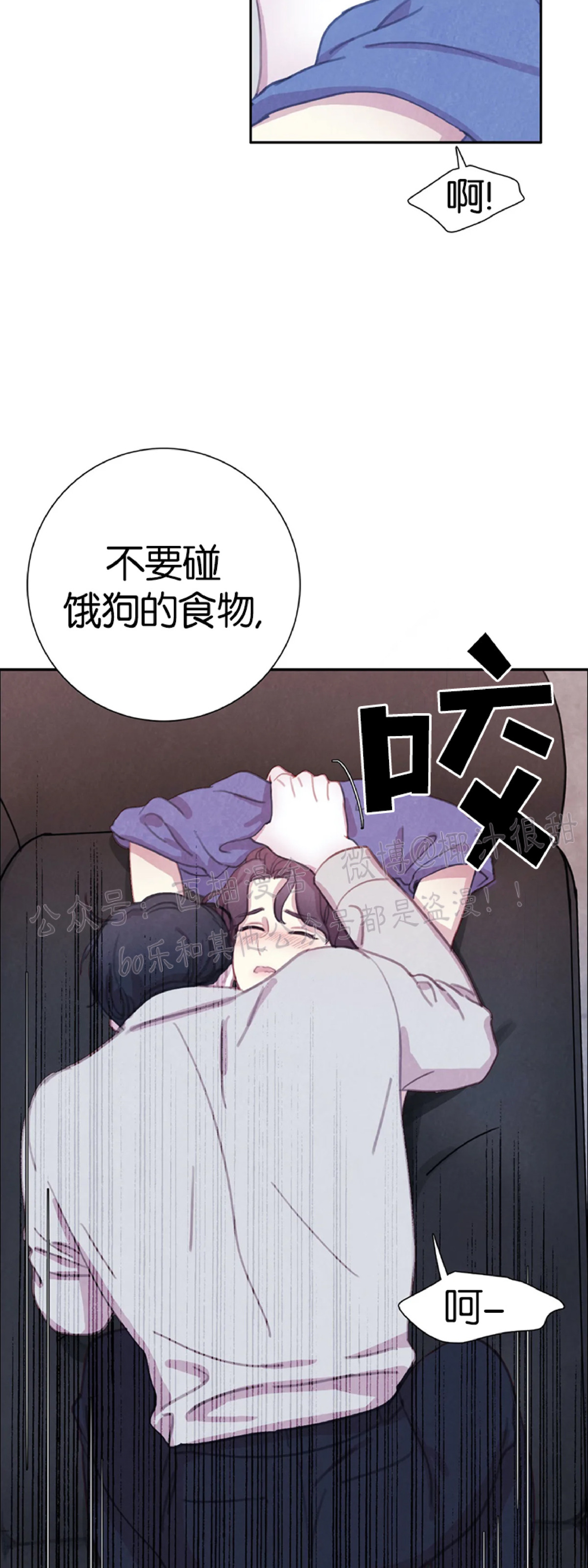 【与蝙蝠共餐/与吸血鬼共餐/与血族共生[耽美]】漫画-（第21话）章节漫画下拉式图片-第20张图片