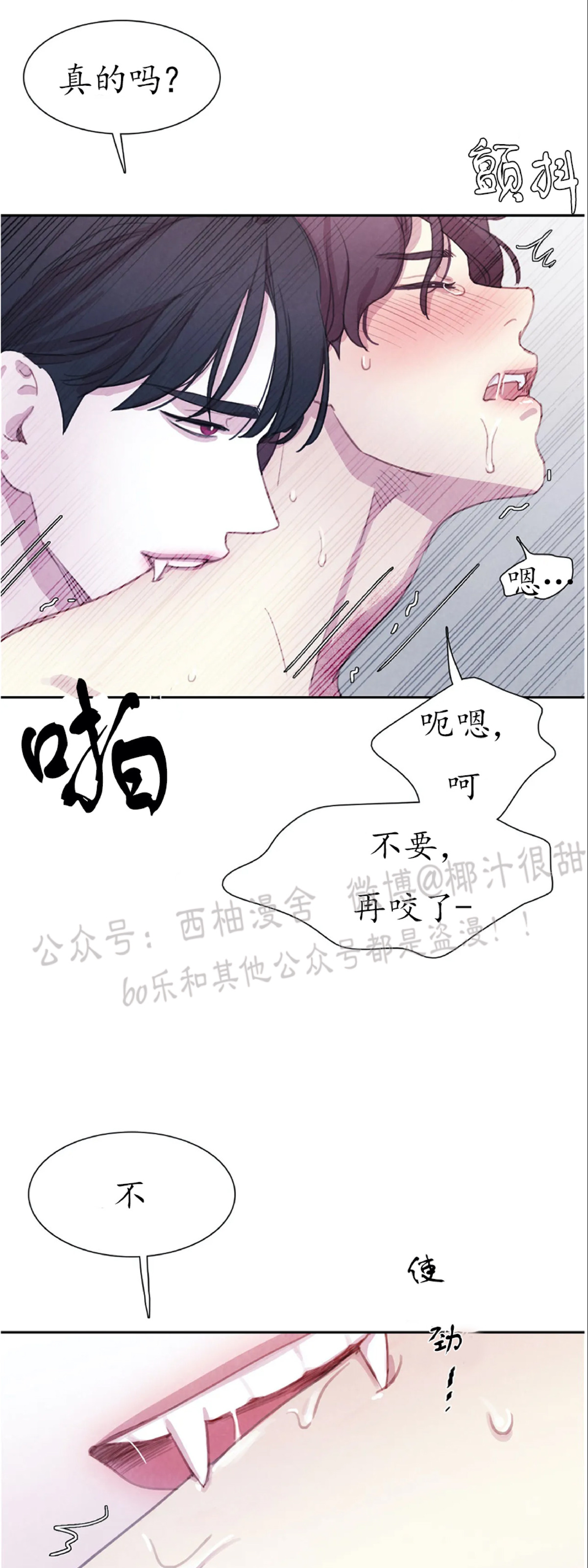 【与蝙蝠共餐/与吸血鬼共餐/与血族共生[耽美]】漫画-（第21话）章节漫画下拉式图片-第50张图片