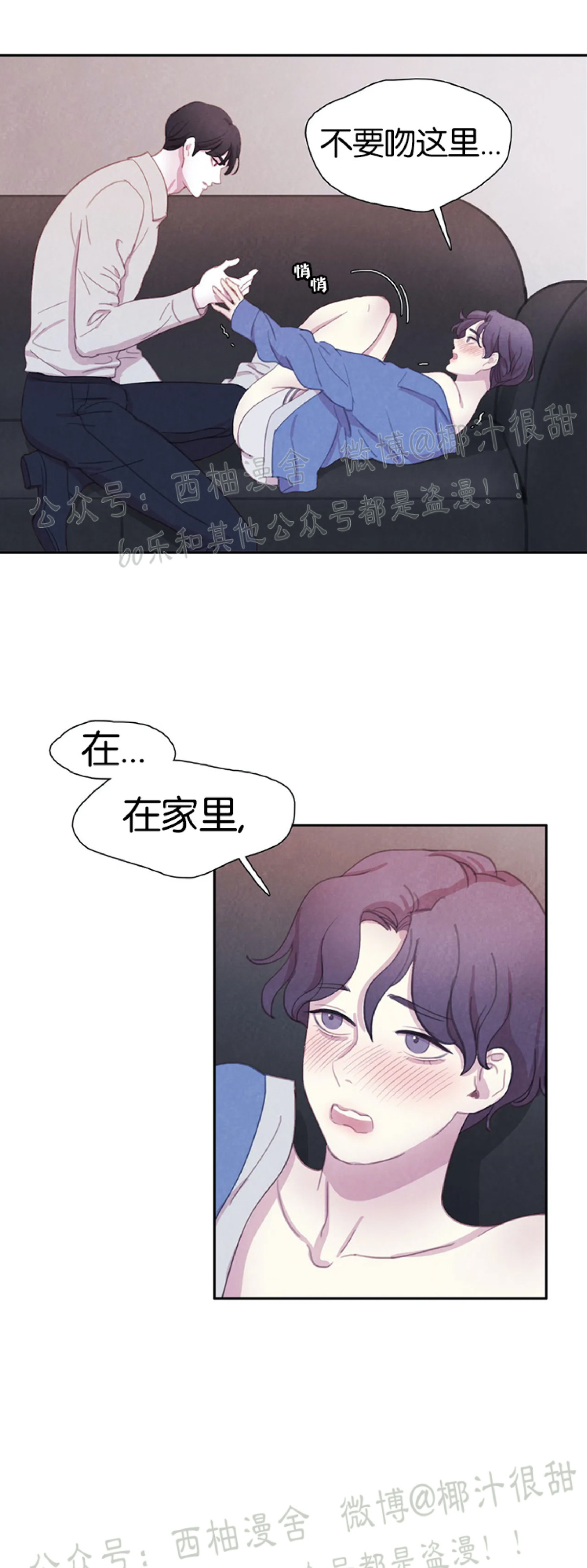 《与蝙蝠共餐/与吸血鬼共餐/与血族共生》漫画最新章节第21话免费下拉式在线观看章节第【12】张图片