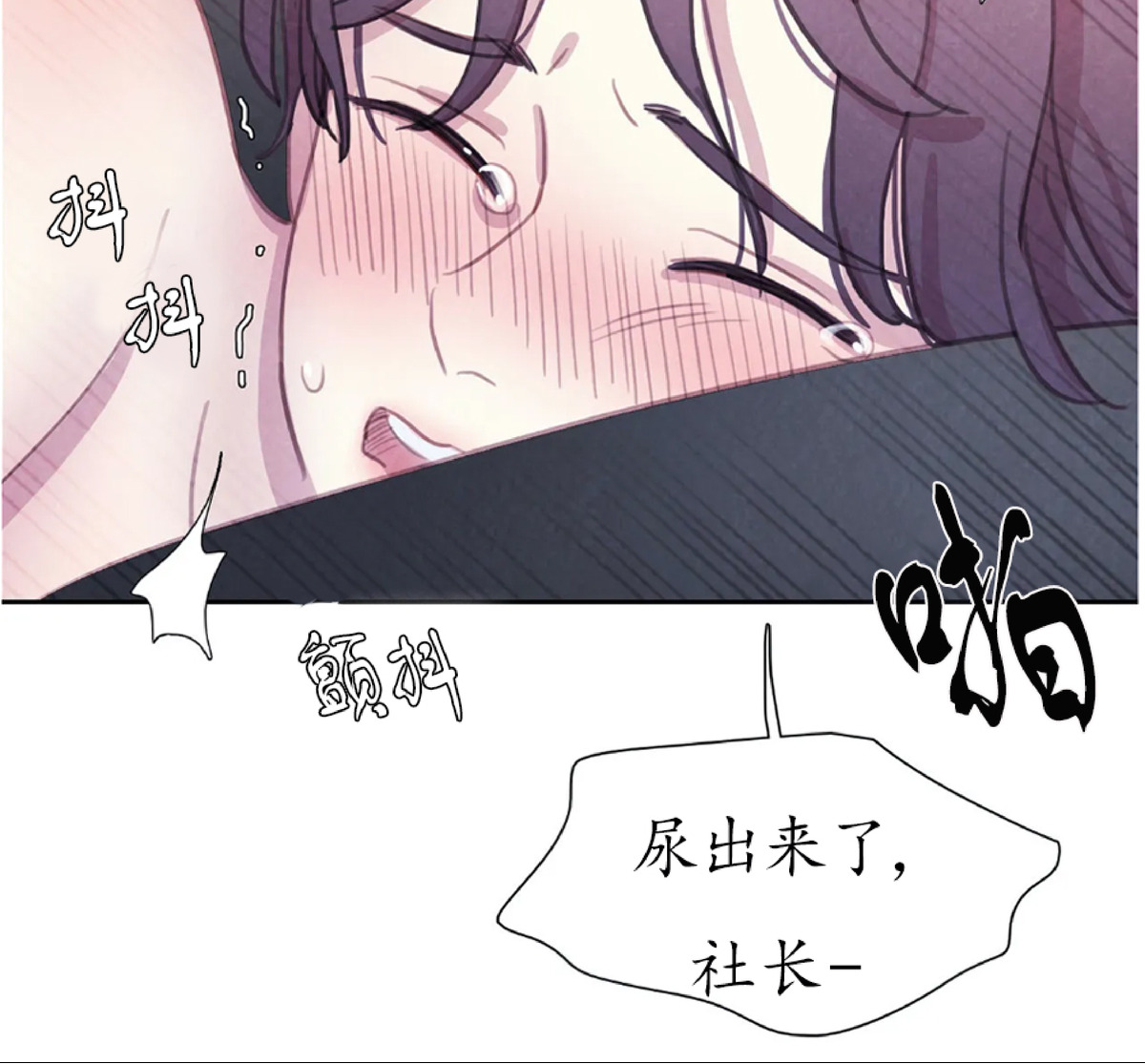 【与蝙蝠共餐/与吸血鬼共餐/与血族共生[耽美]】漫画-（第21话）章节漫画下拉式图片-47.jpg