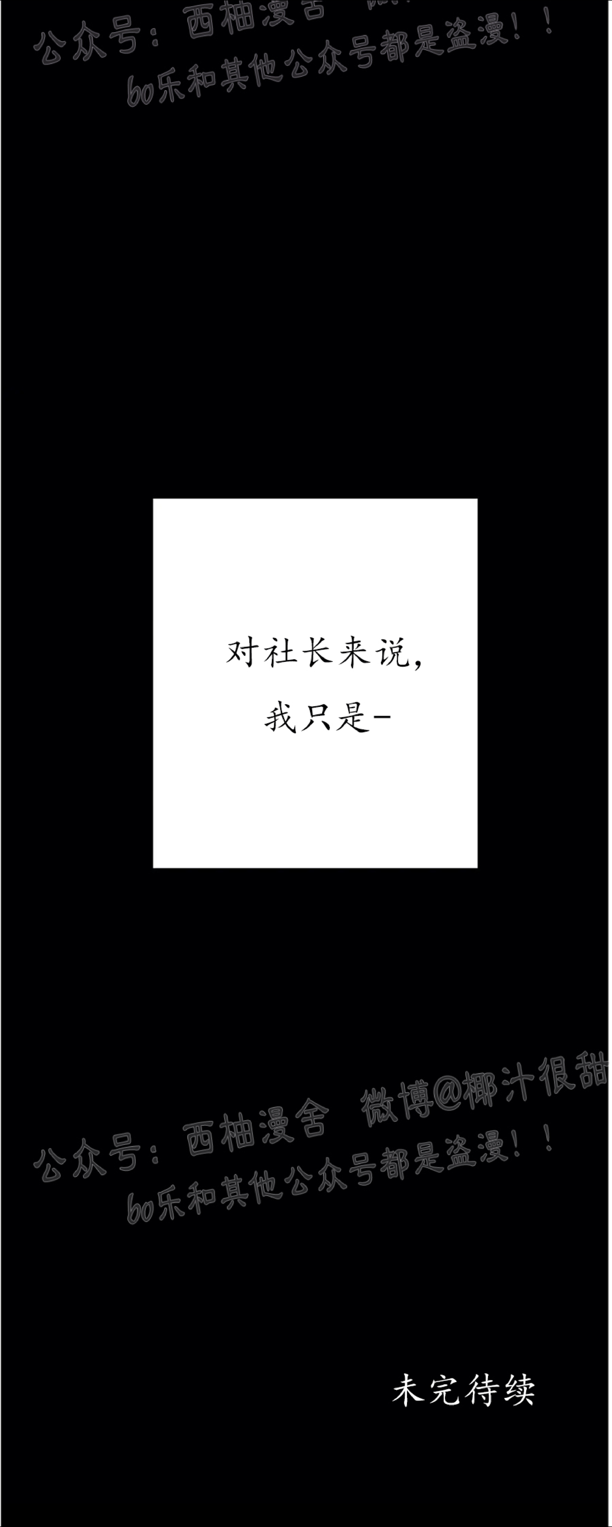 【与蝙蝠共餐/与吸血鬼共餐/与血族共生[耽美]】漫画-（第21话）章节漫画下拉式图片-第57张图片