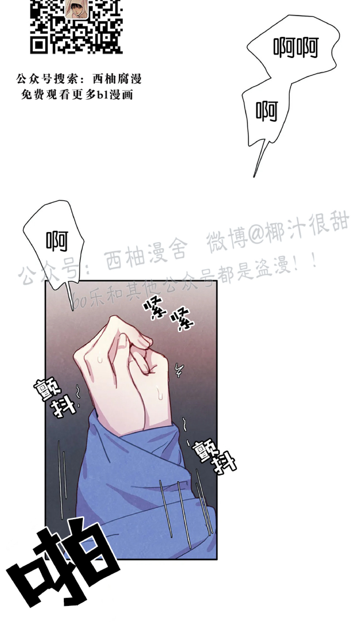 【与蝙蝠共餐/与吸血鬼共餐/与血族共生[耽美]】漫画-（第21话）章节漫画下拉式图片-第23张图片