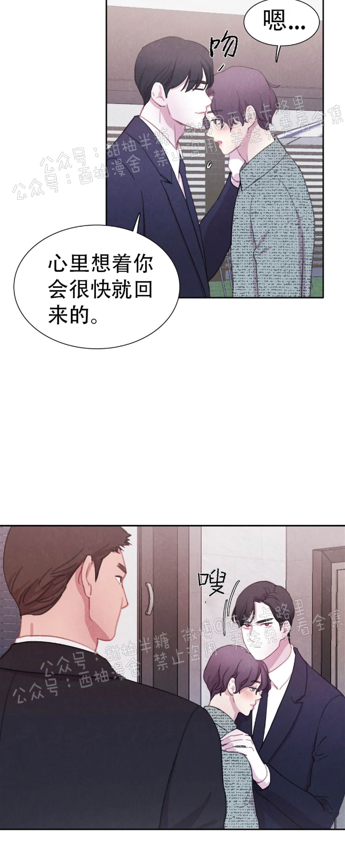 《与蝙蝠共餐/与吸血鬼共餐/与血族共生》漫画最新章节第25话免费下拉式在线观看章节第【20】张图片