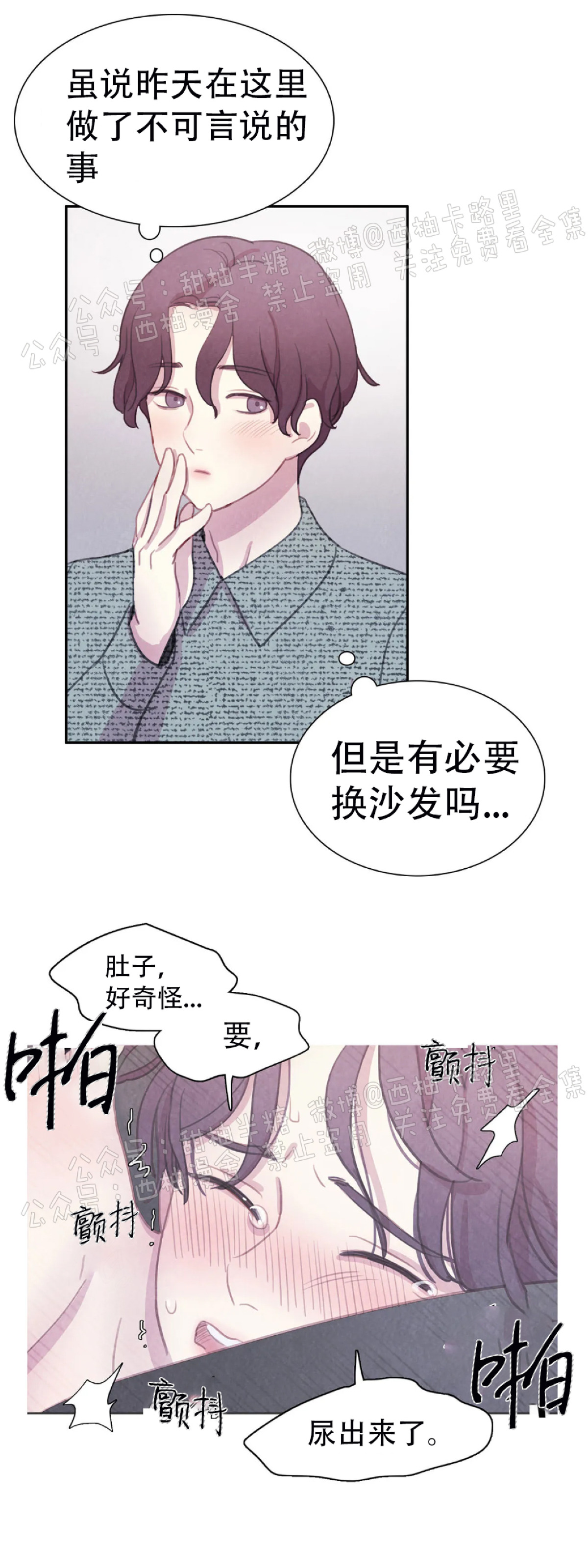 【与蝙蝠共餐/与吸血鬼共餐/与血族共生[耽美]】漫画-（第25话）章节漫画下拉式图片-30.jpg