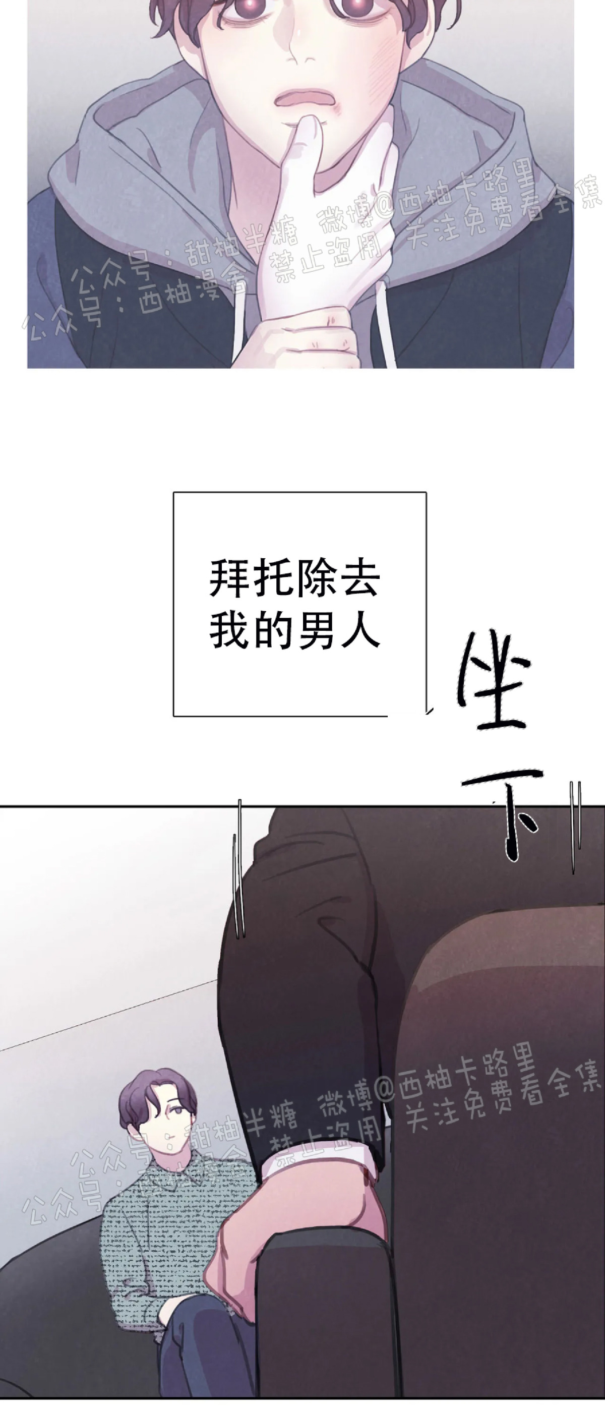 《与蝙蝠共餐/与吸血鬼共餐/与血族共生》漫画最新章节第25话免费下拉式在线观看章节第【45】张图片