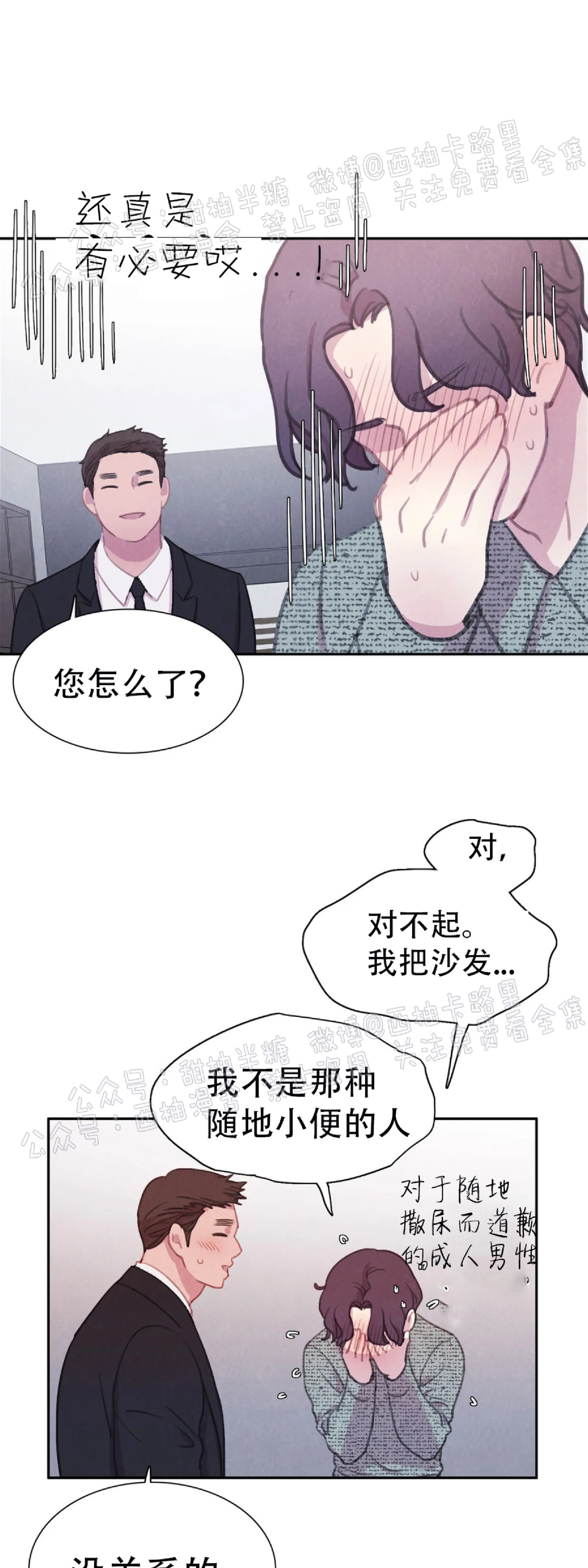 【与蝙蝠共餐/与吸血鬼共餐/与血族共生[耽美]】漫画-（第25话）章节漫画下拉式图片-32.jpg