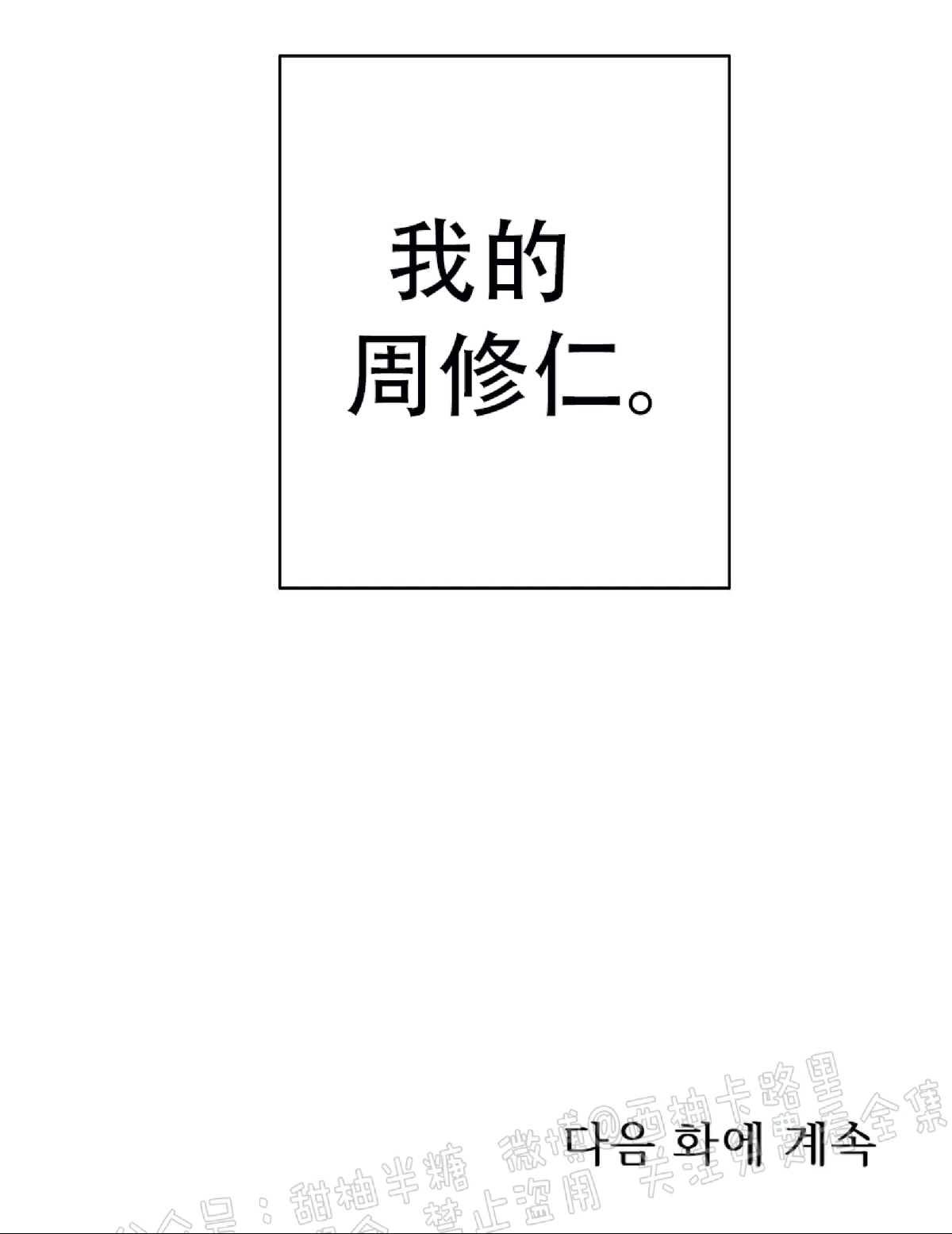 《与蝙蝠共餐/与吸血鬼共餐/与血族共生》漫画最新章节第25话免费下拉式在线观看章节第【47】张图片