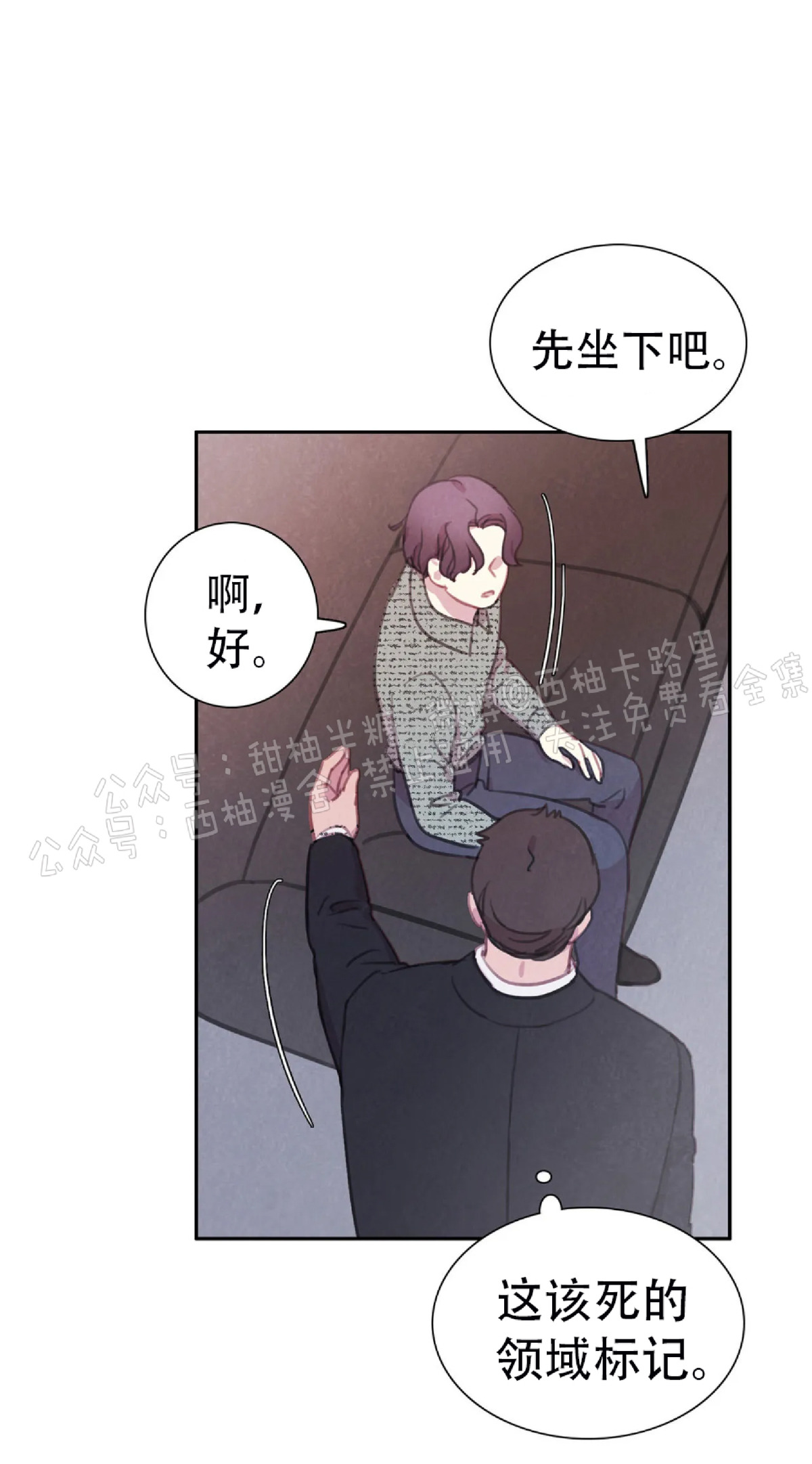 《与蝙蝠共餐/与吸血鬼共餐/与血族共生》漫画最新章节第25话免费下拉式在线观看章节第【41】张图片