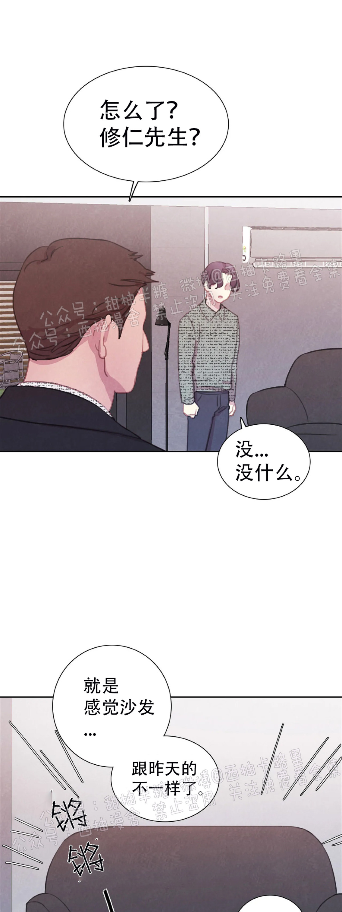 《与蝙蝠共餐/与吸血鬼共餐/与血族共生》漫画最新章节第25话免费下拉式在线观看章节第【28】张图片