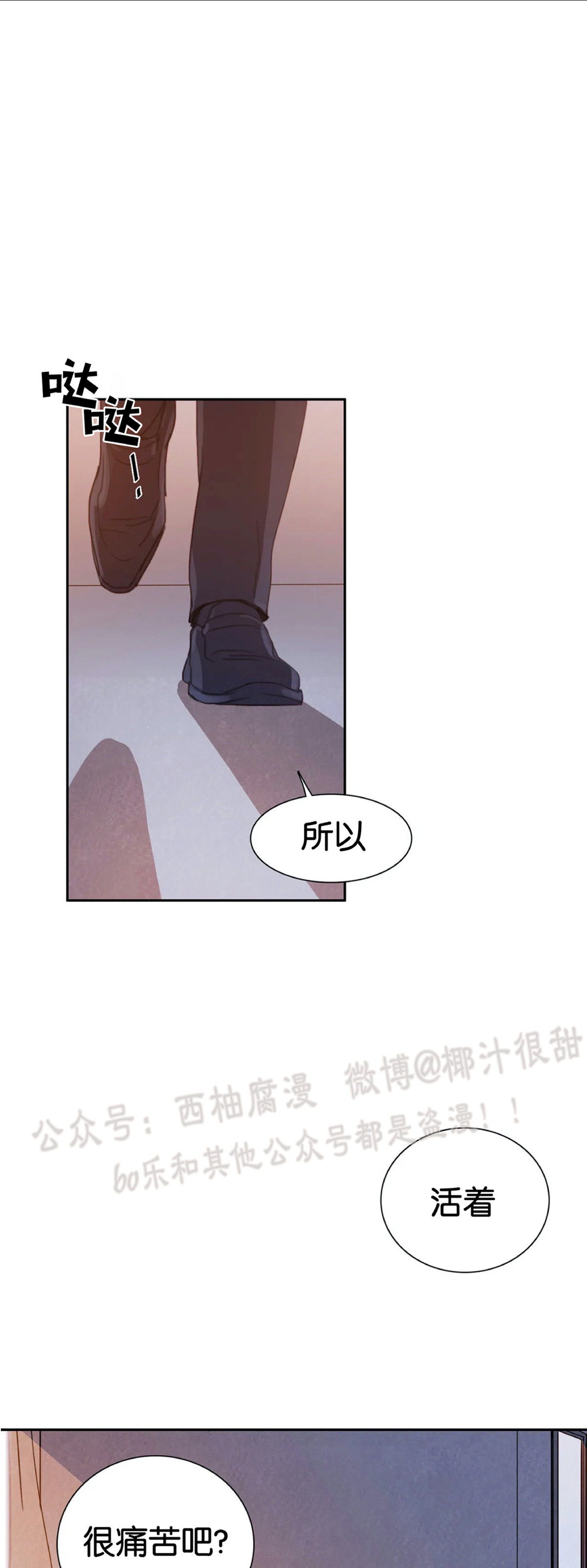 【与蝙蝠共餐/与吸血鬼共餐/与血族共生[耽美]】漫画-（第19话）章节漫画下拉式图片-37.jpg