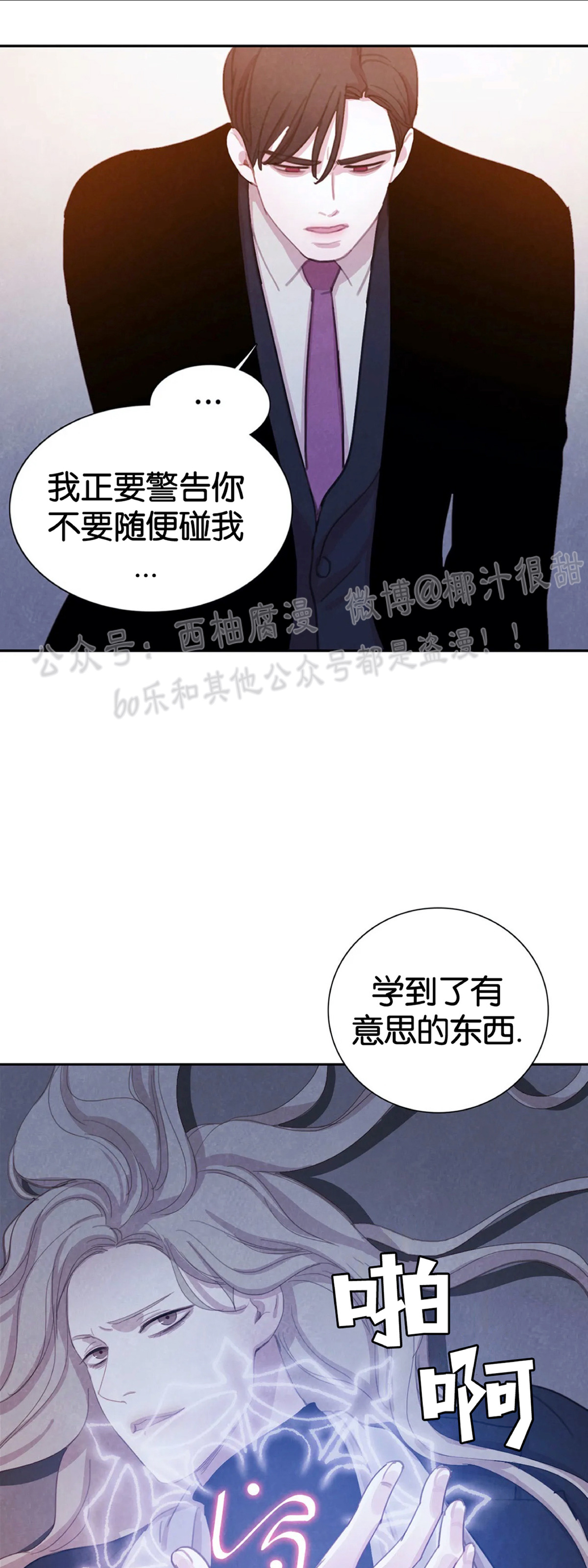 【与蝙蝠共餐/与吸血鬼共餐/与血族共生[耽美]】漫画-（第19话）章节漫画下拉式图片-第19张图片