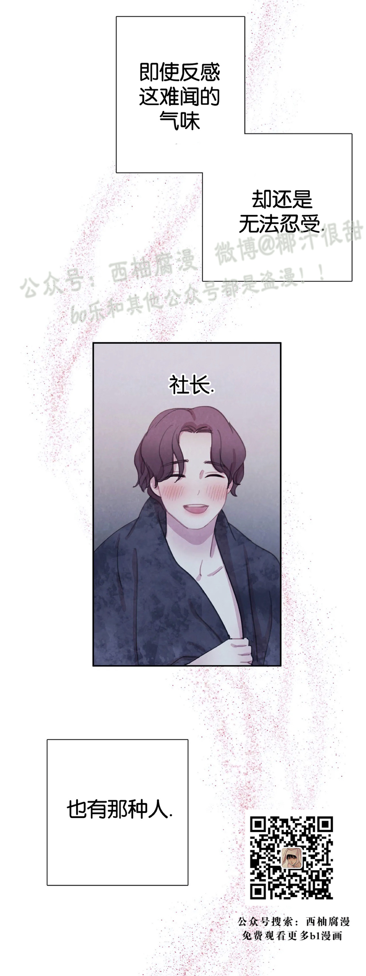 【与蝙蝠共餐/与吸血鬼共餐/与血族共生[耽美]】漫画-（第19话）章节漫画下拉式图片-31.jpg