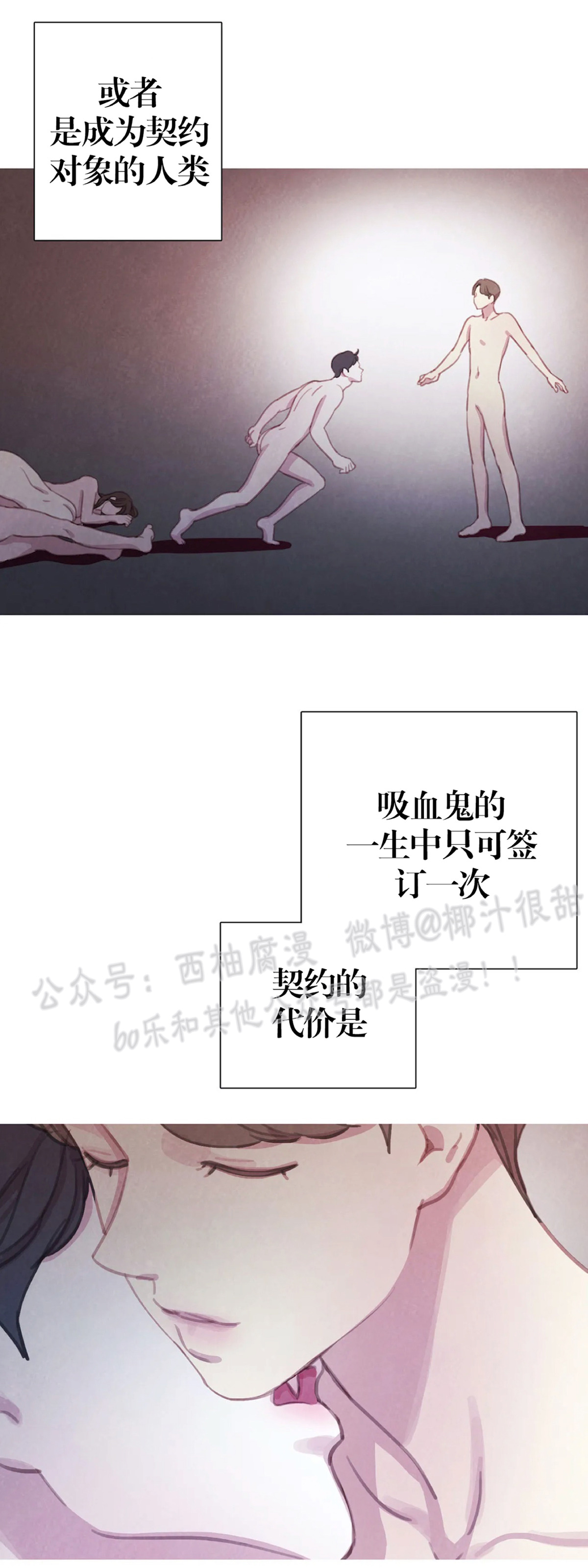 【与蝙蝠共餐/与吸血鬼共餐/与血族共生[耽美]】漫画-（第19话）章节漫画下拉式图片-3.jpg