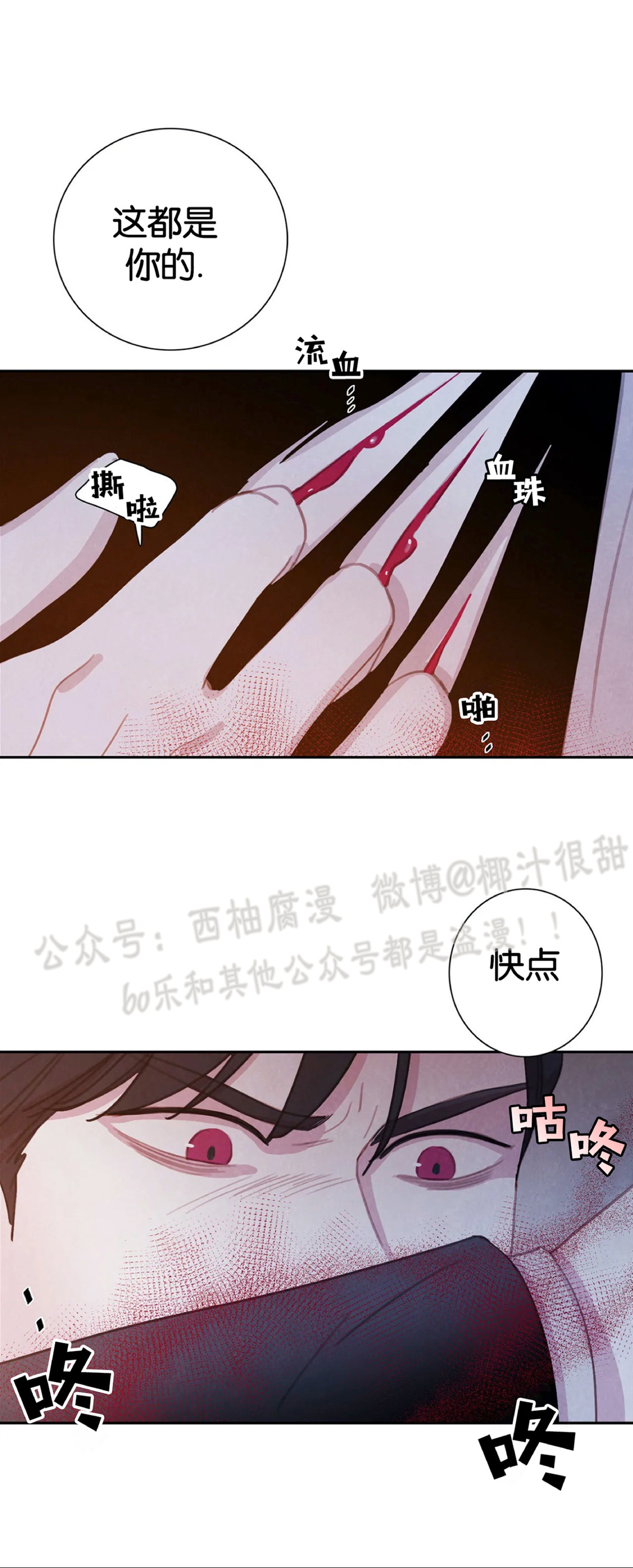 【与蝙蝠共餐/与吸血鬼共餐/与血族共生[耽美]】漫画-（第19话）章节漫画下拉式图片-第28张图片