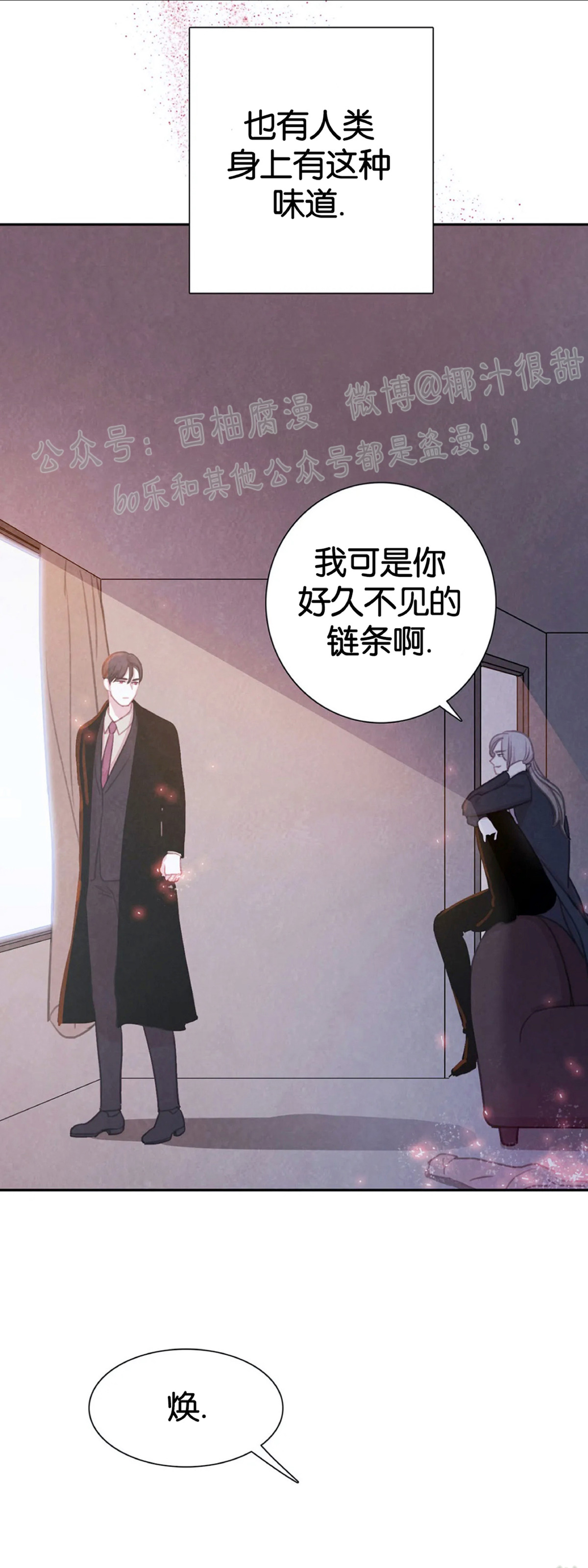 【与蝙蝠共餐/与吸血鬼共餐/与血族共生[耽美]】漫画-（第19话）章节漫画下拉式图片-14.jpg